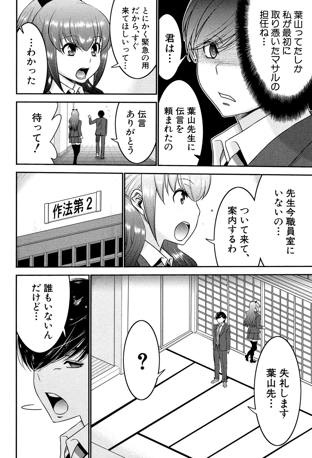 Page 95