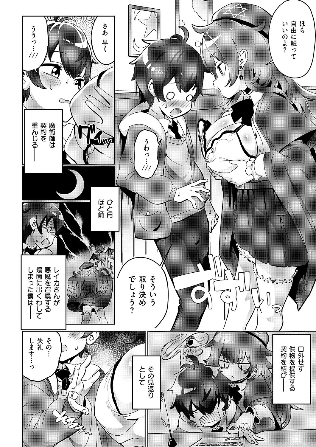 Page 155