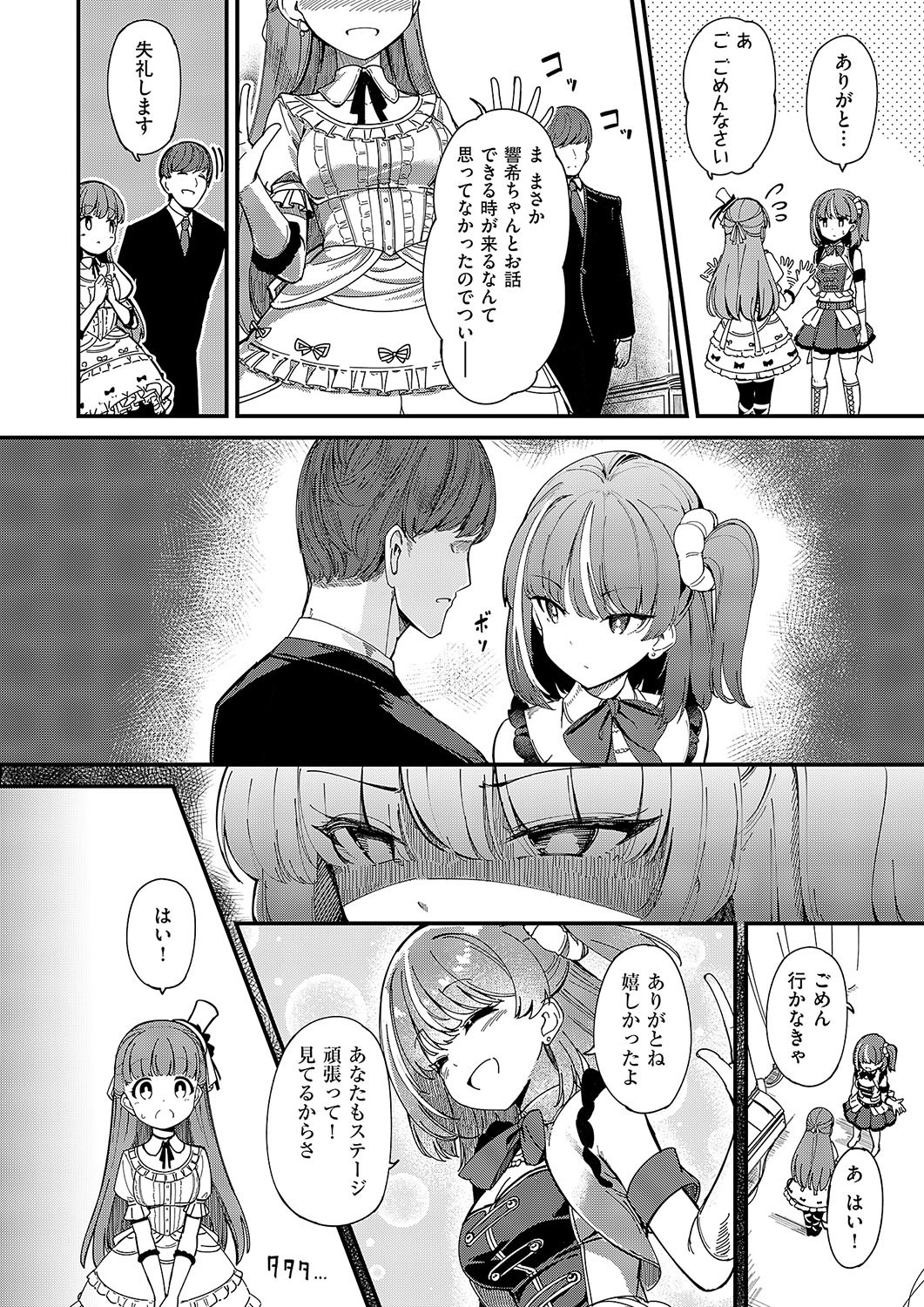 Page 179