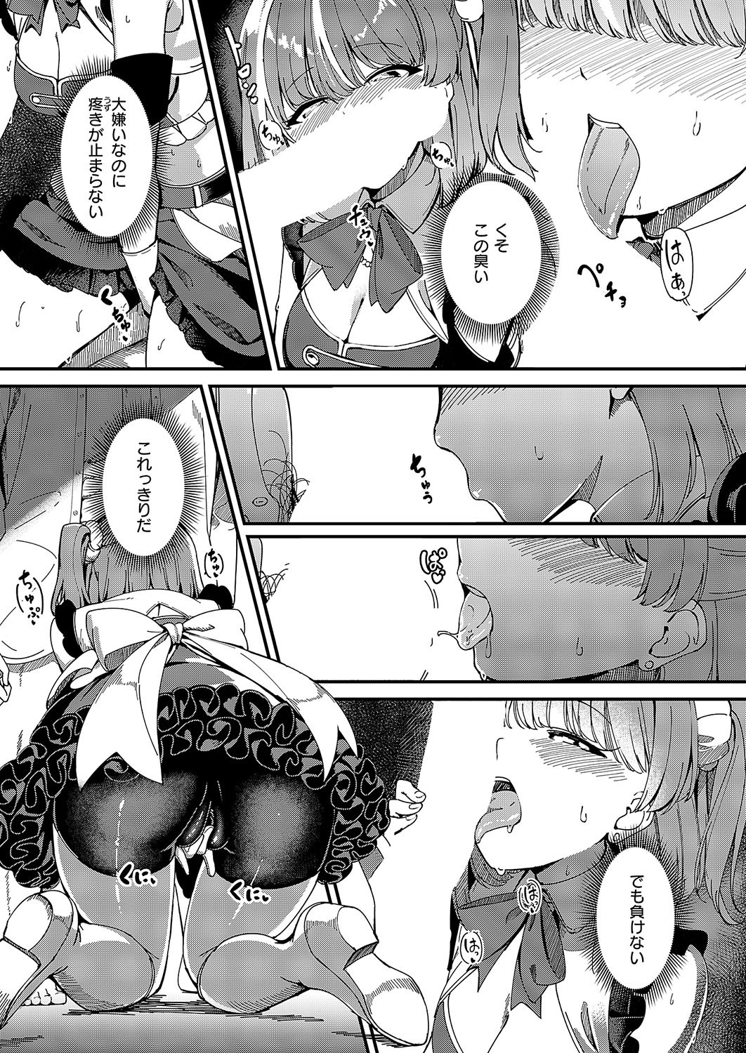 Page 184