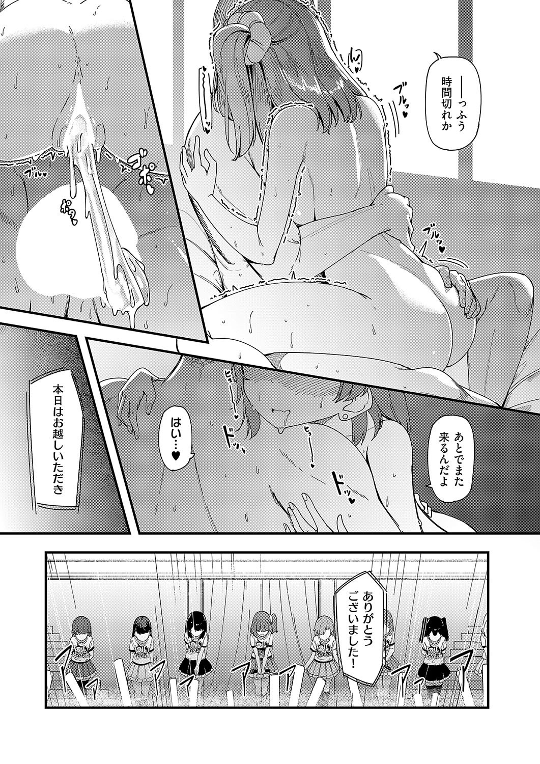 Page 201