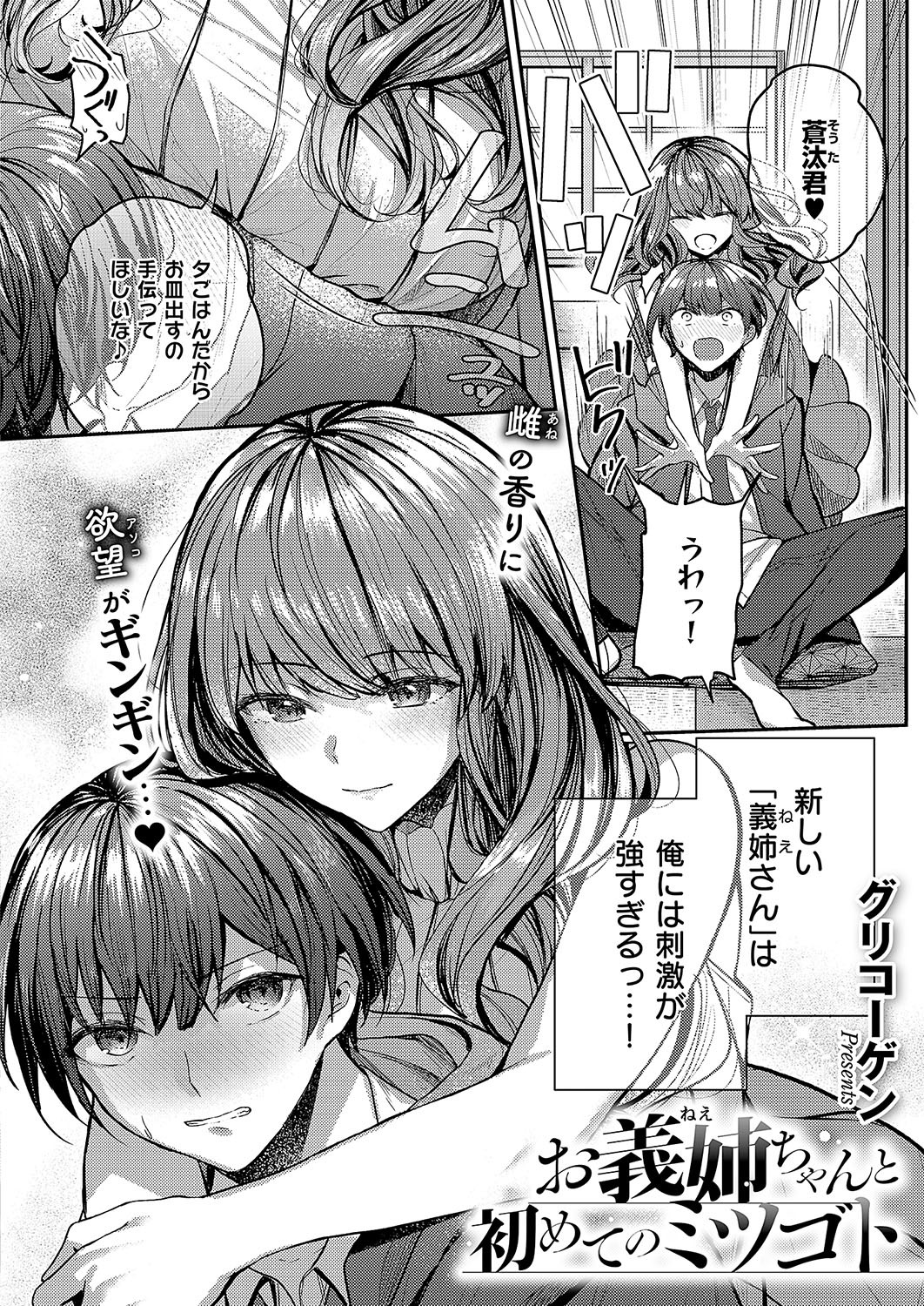 Page 207