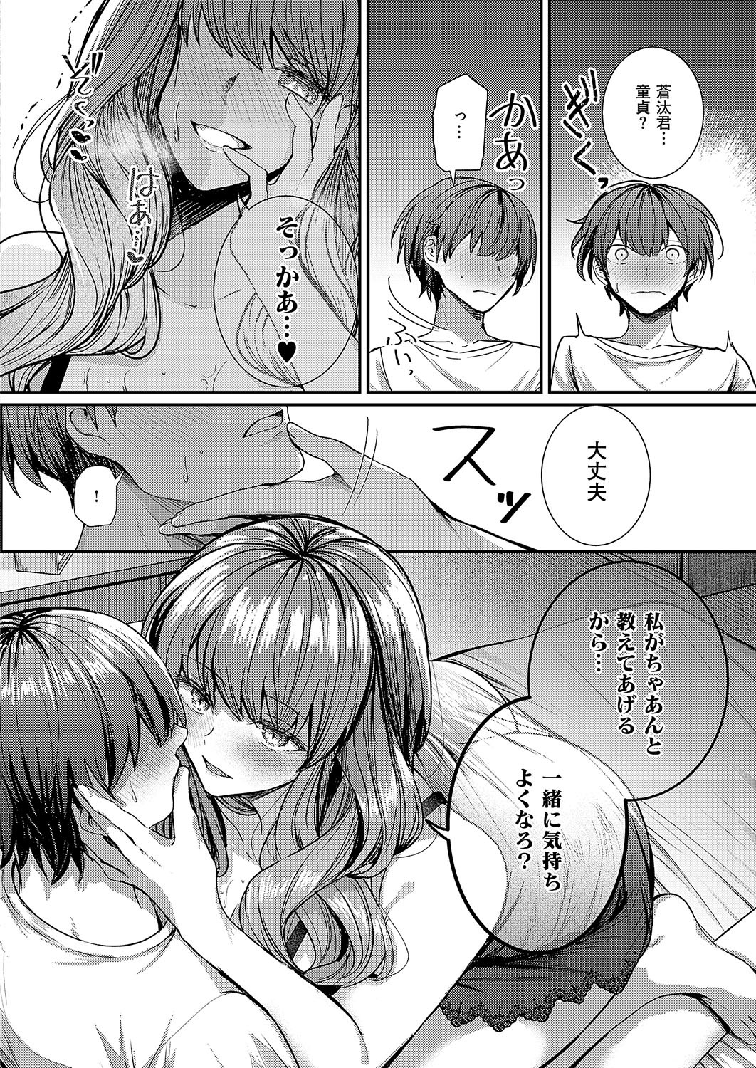Page 215