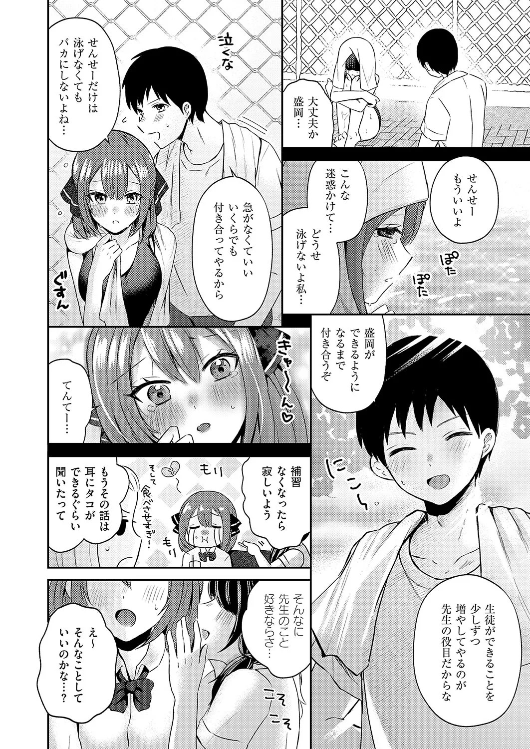 Page 241