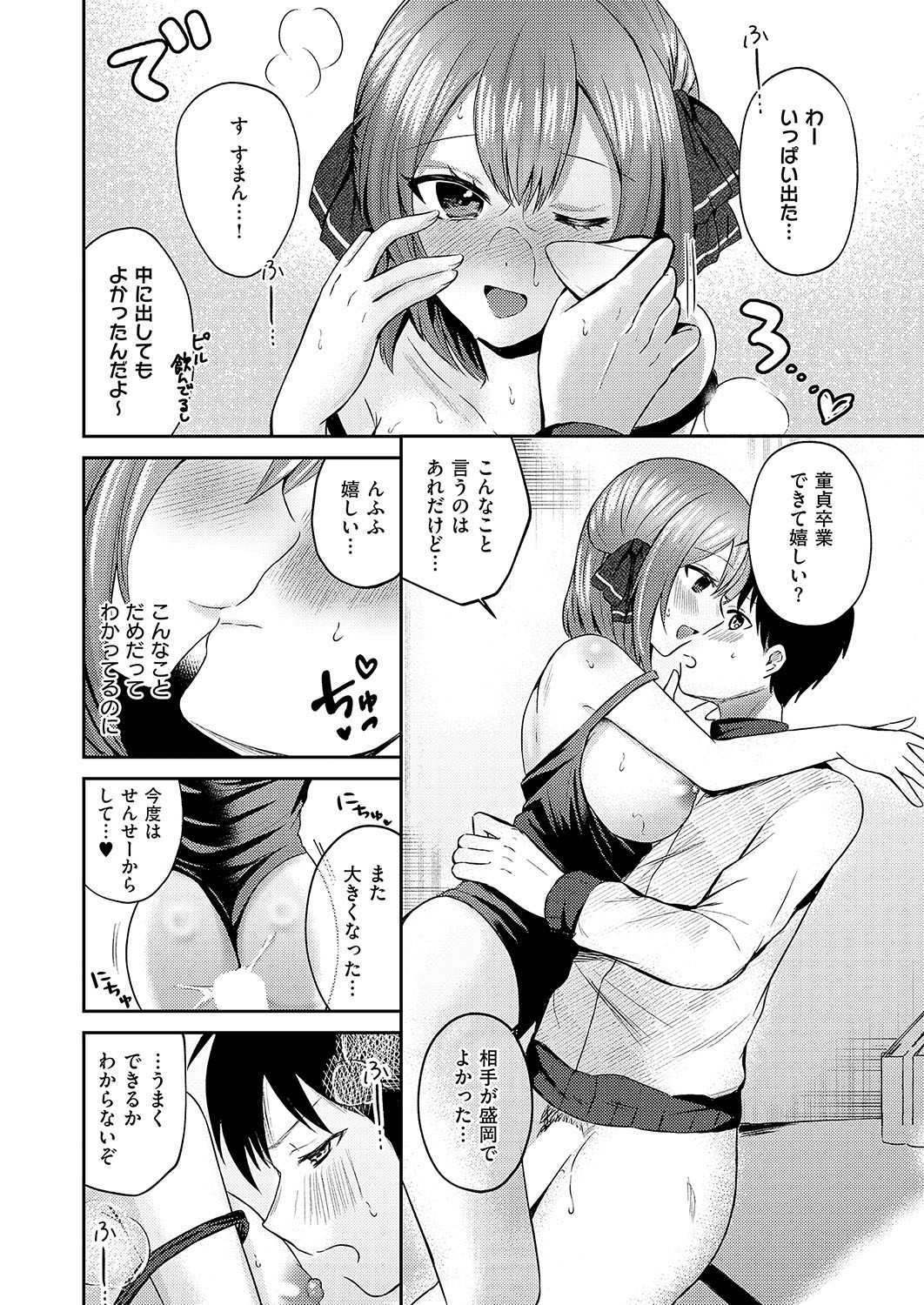 Page 251