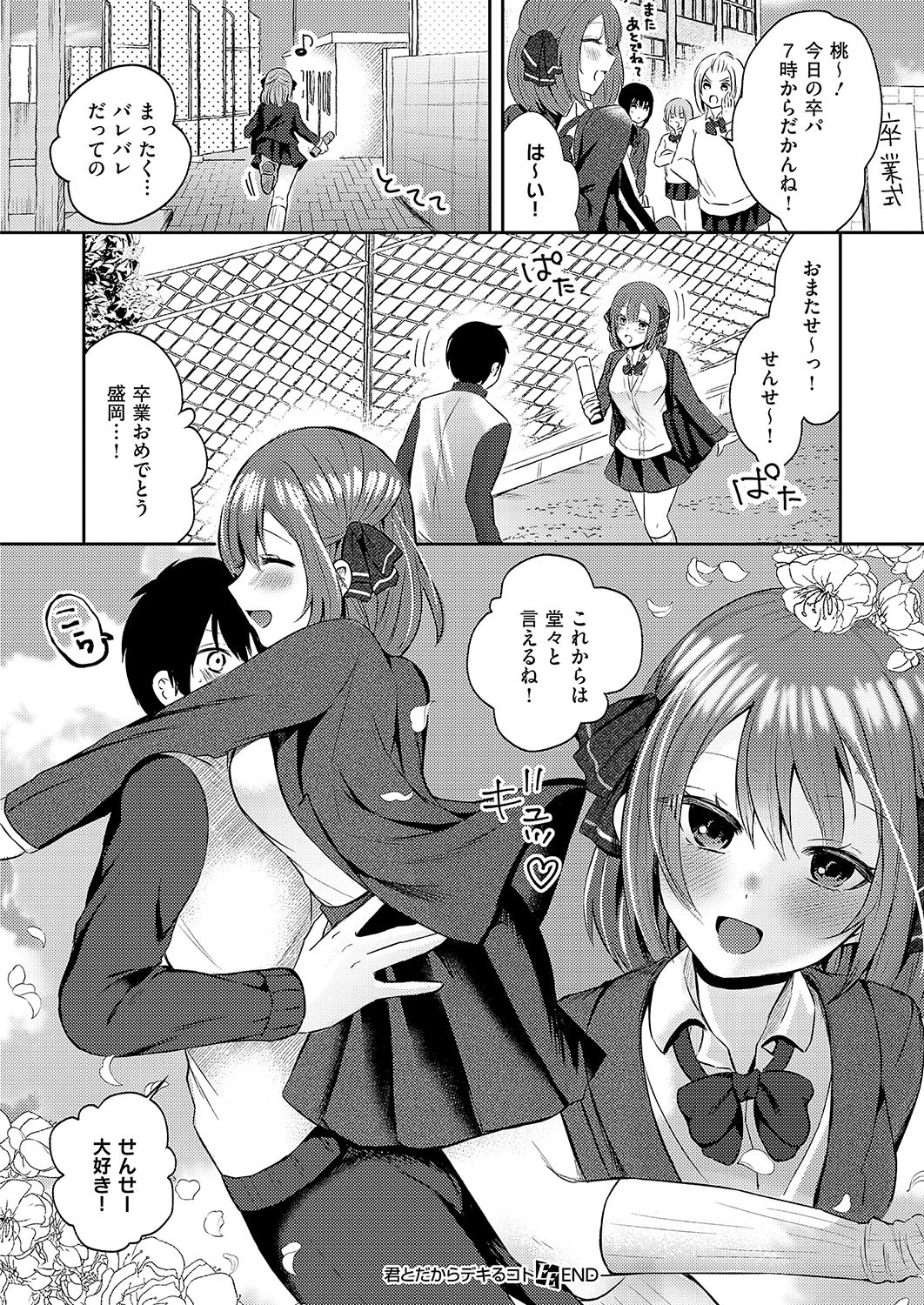 Page 261