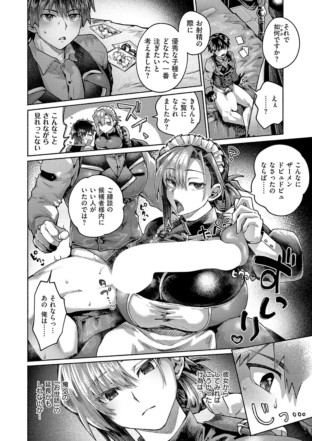 Page 297