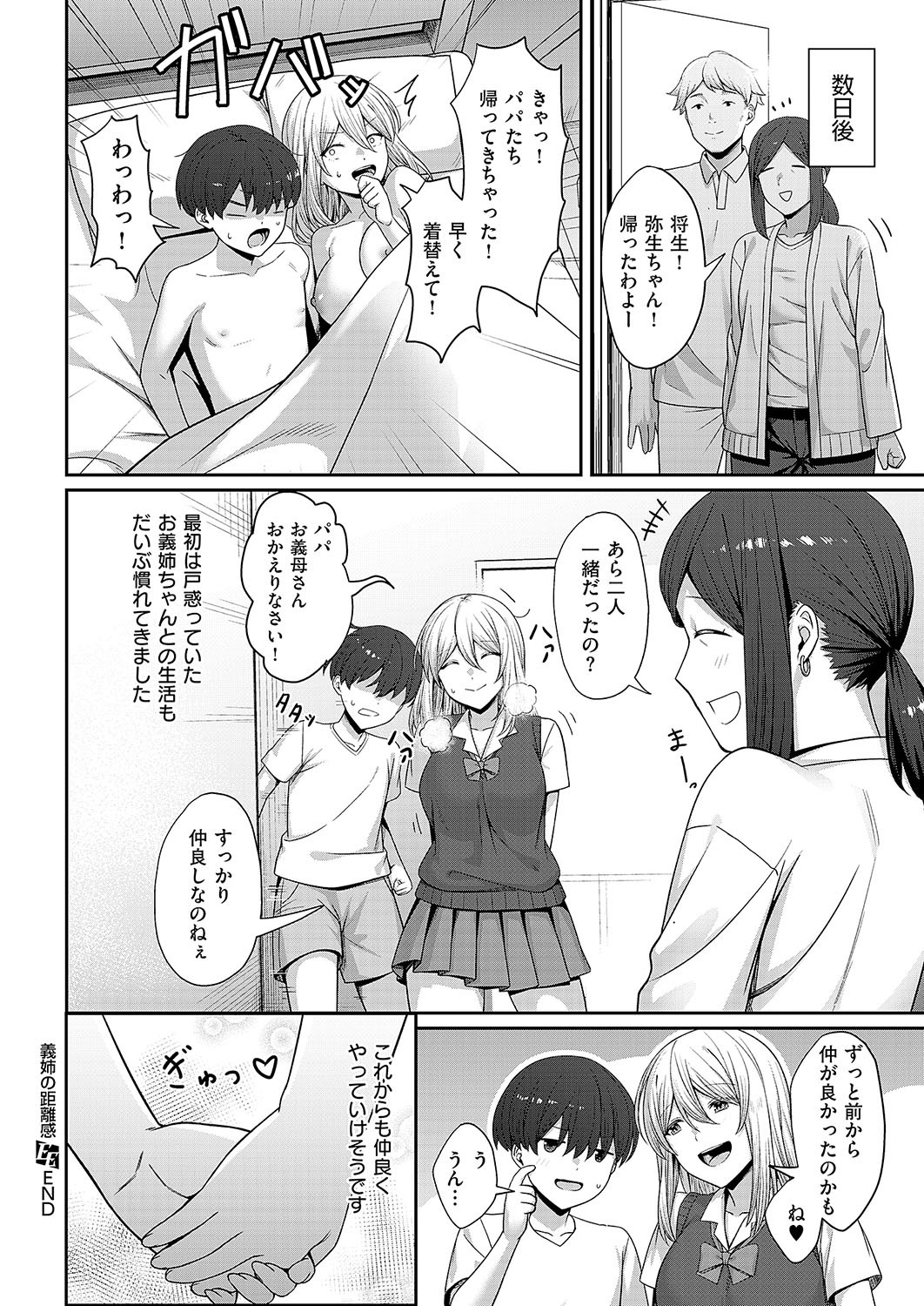 Page 383