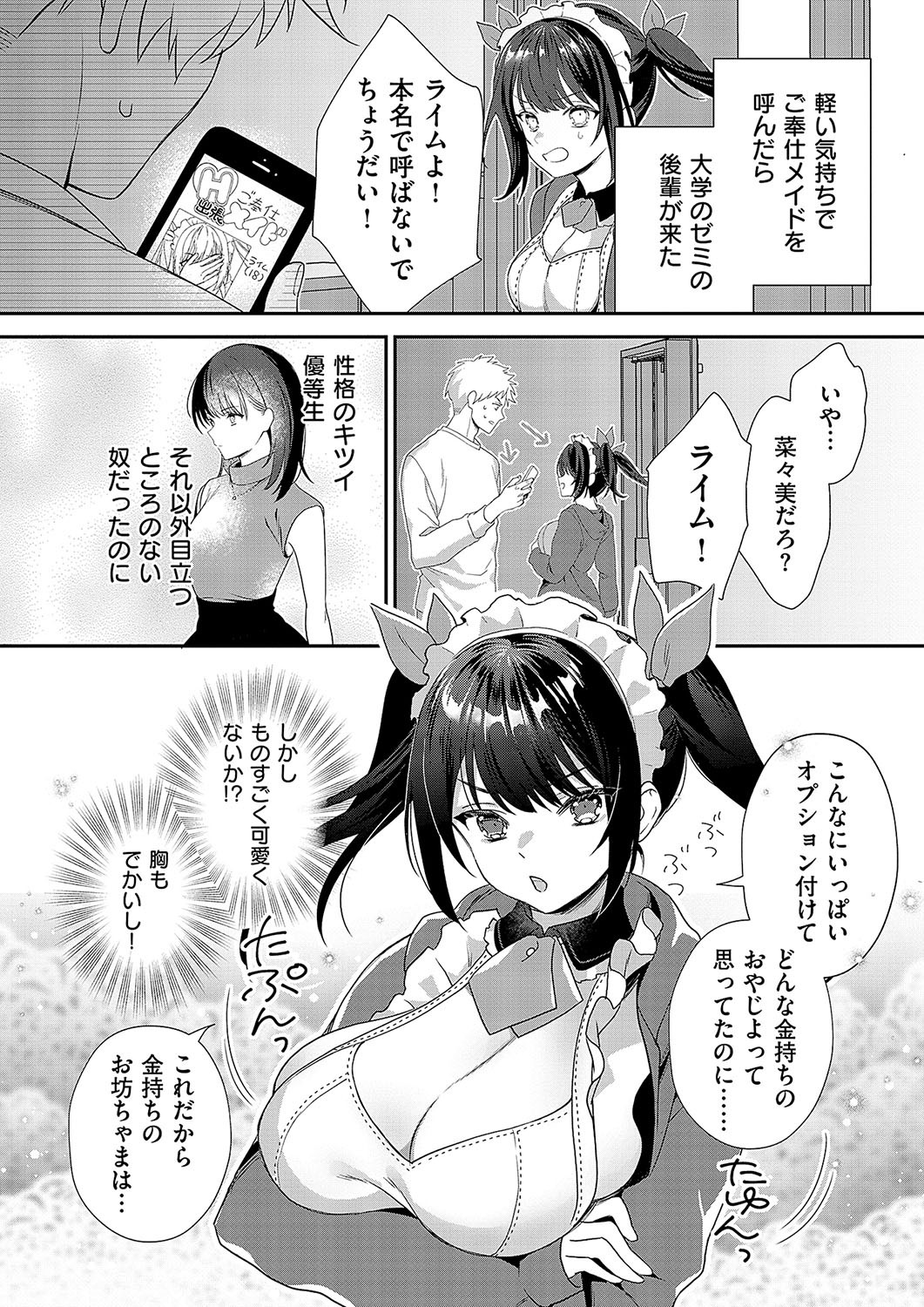 Page 385