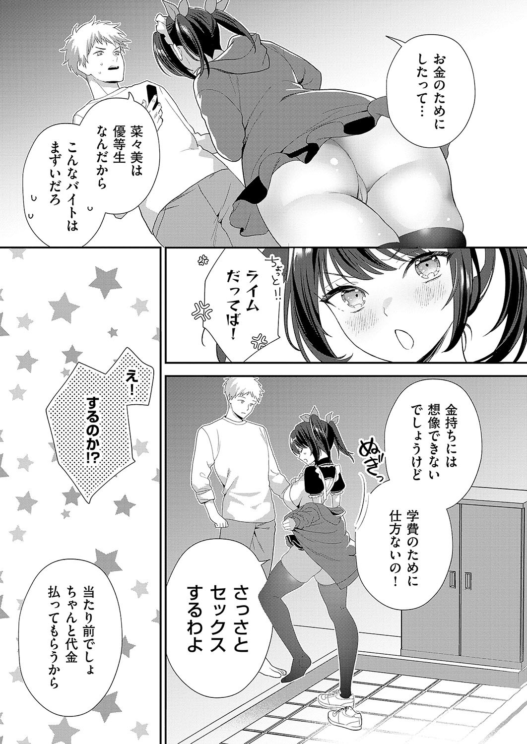Page 386