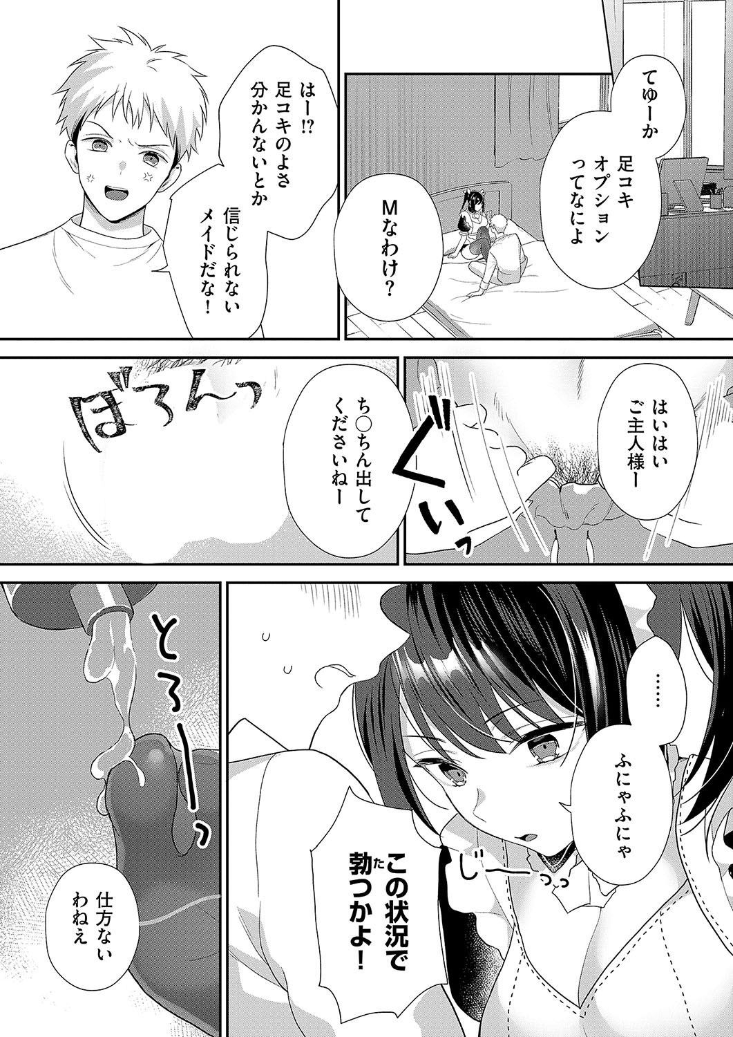 Page 387