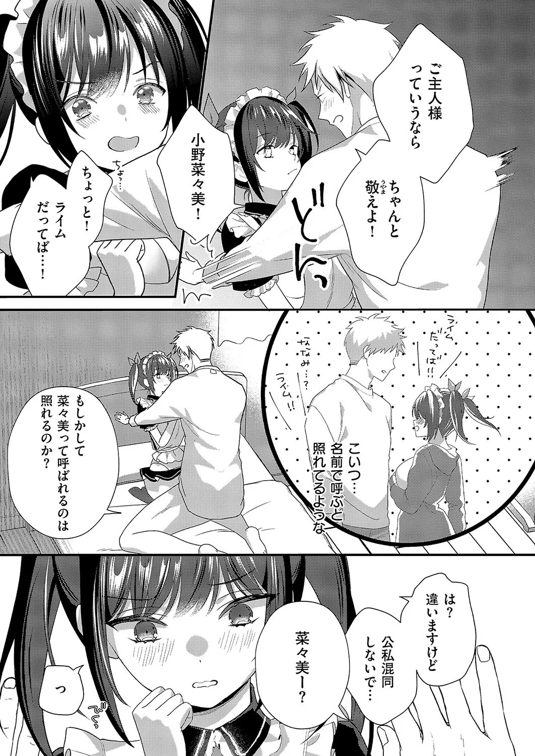 Page 394