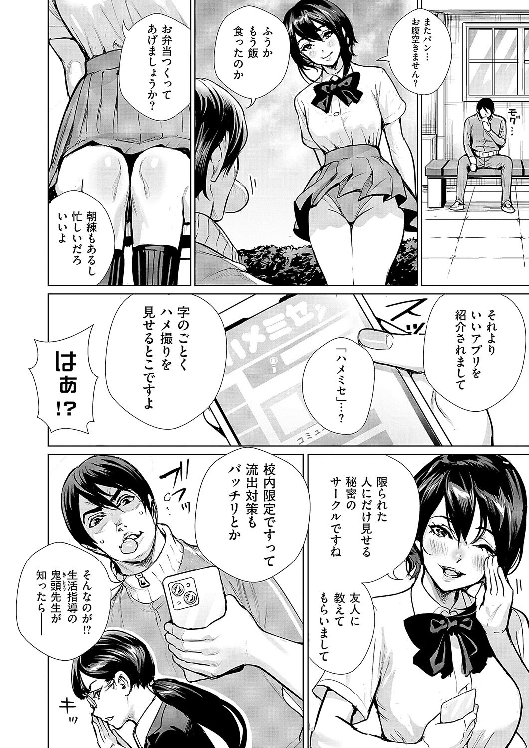 Page 419