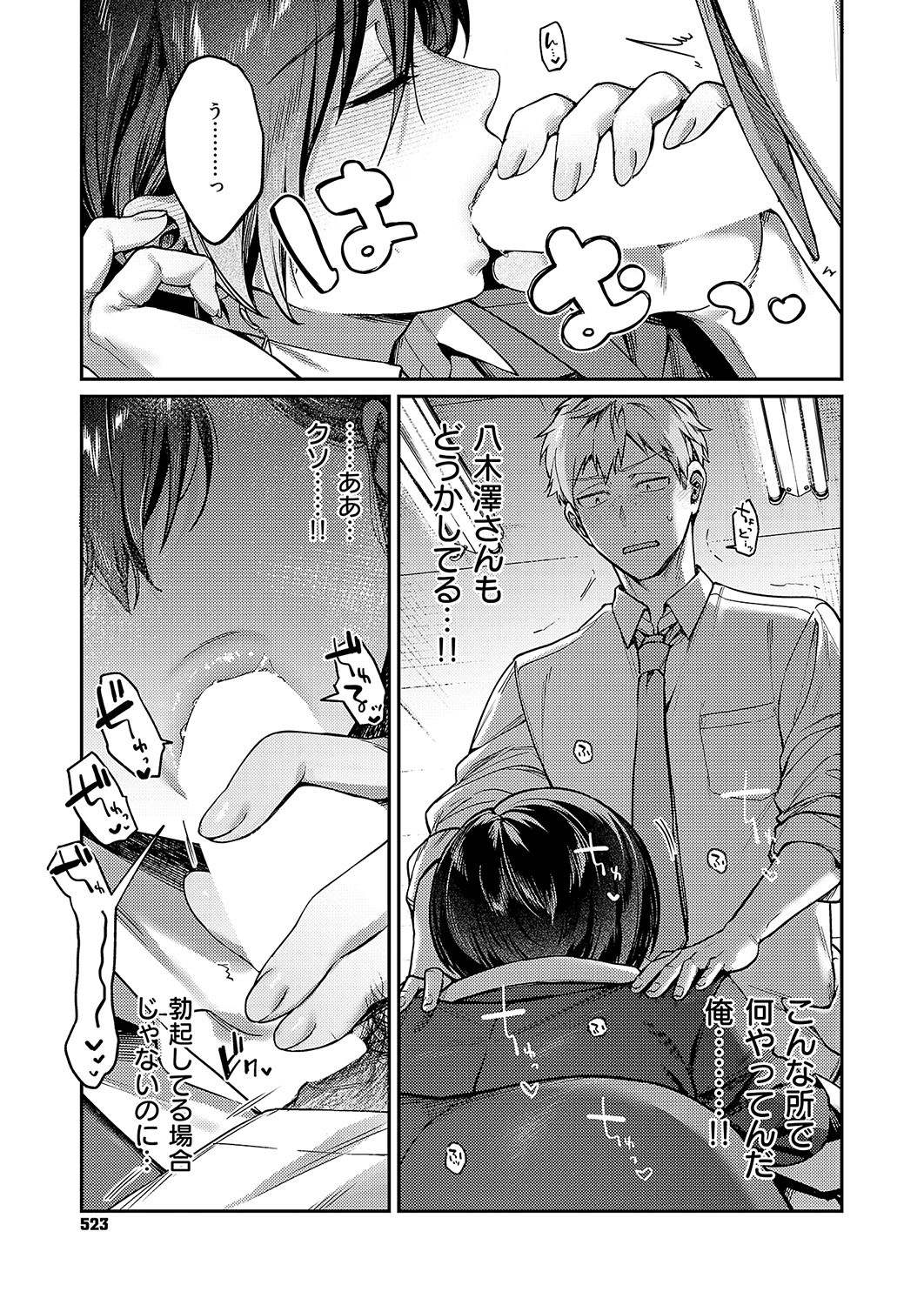 Page 524