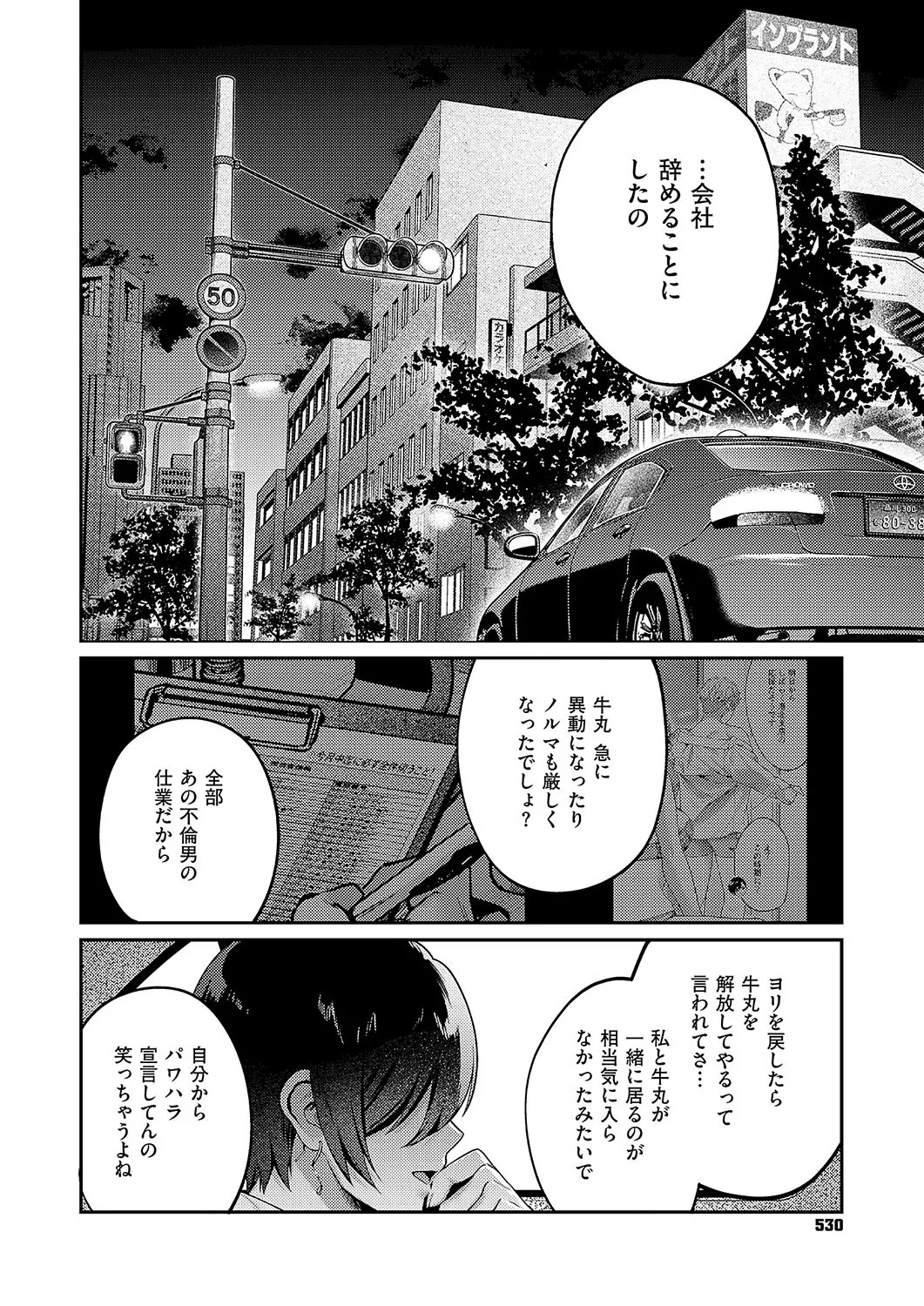 Page 531