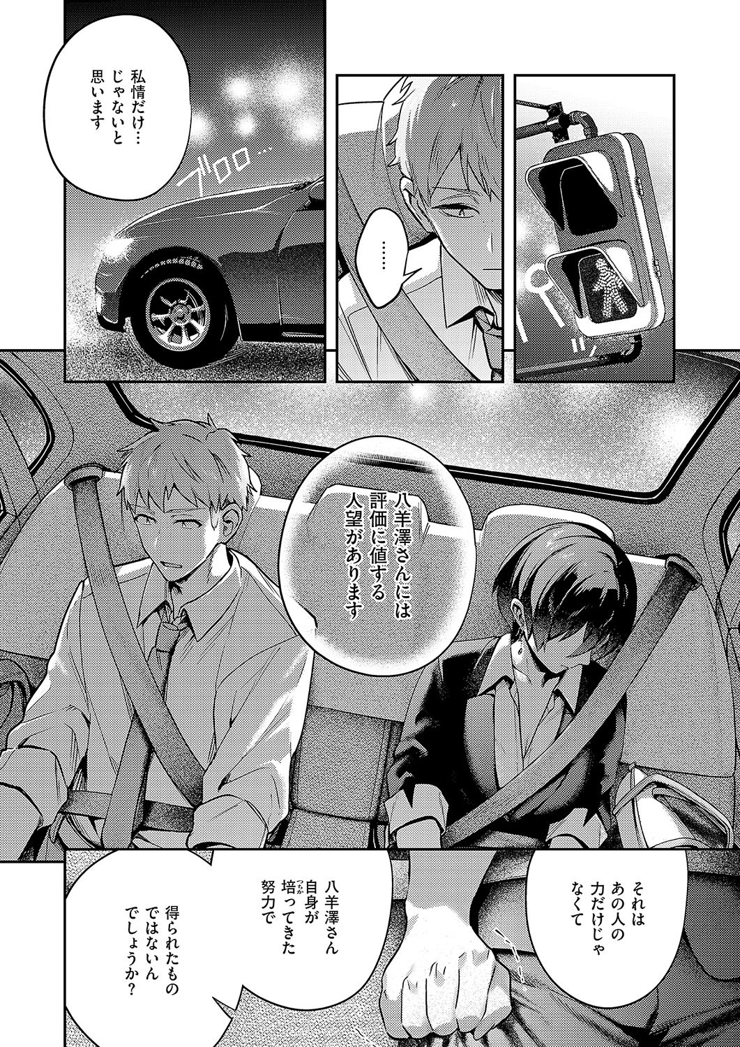Page 533