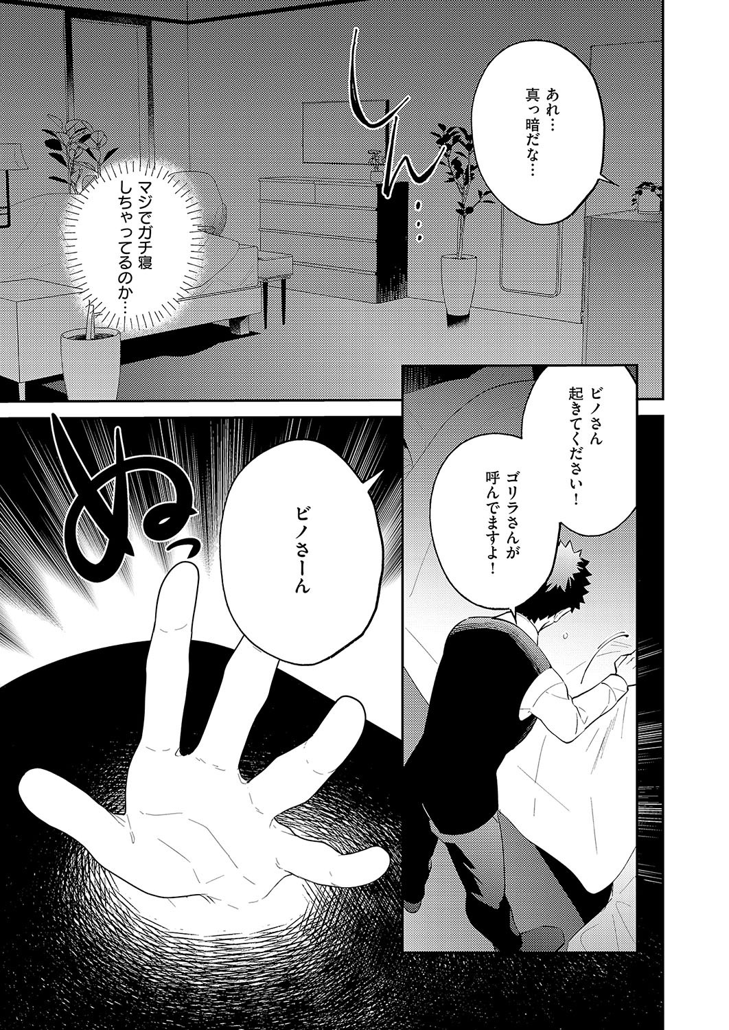 Page 586