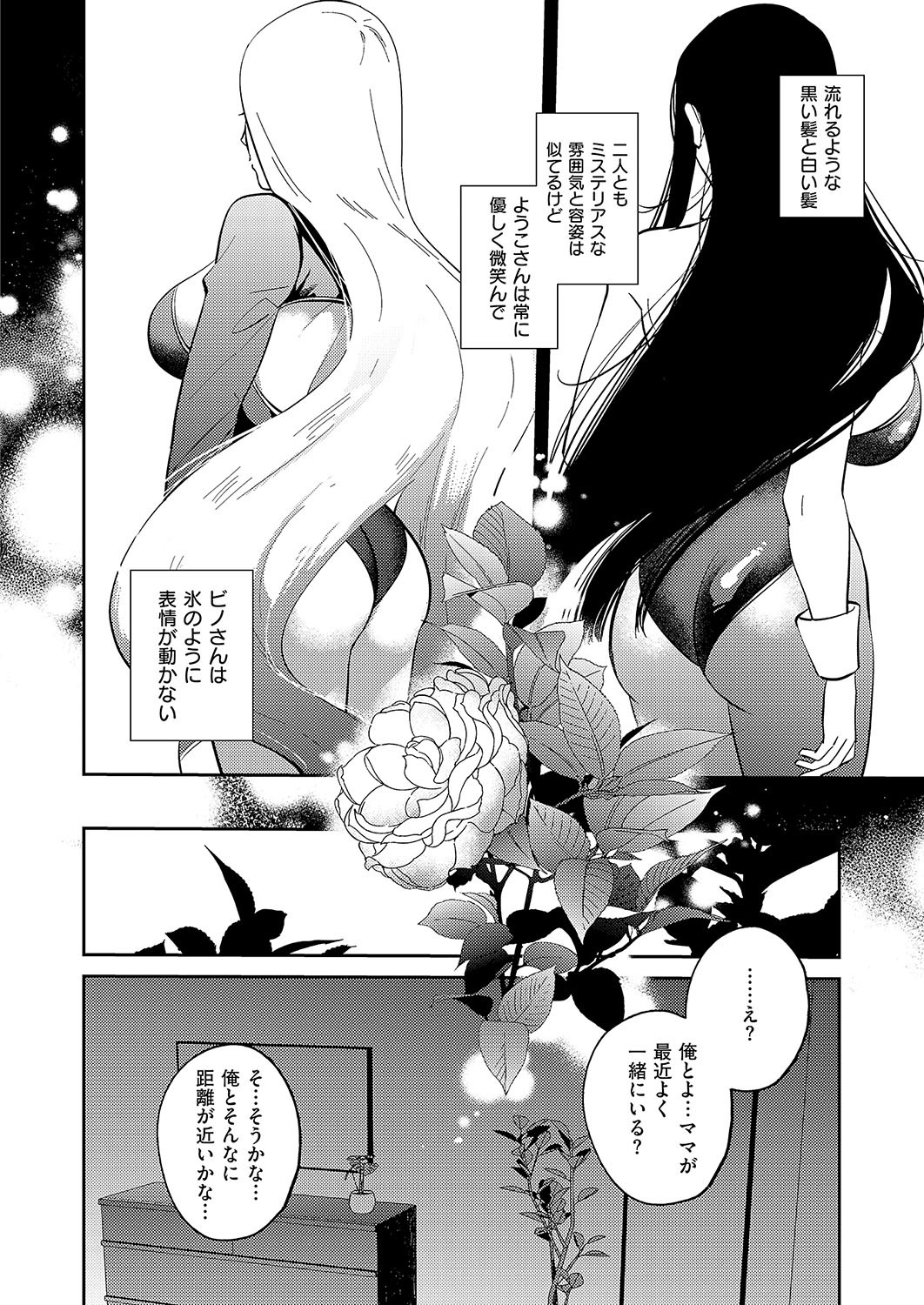 Page 593
