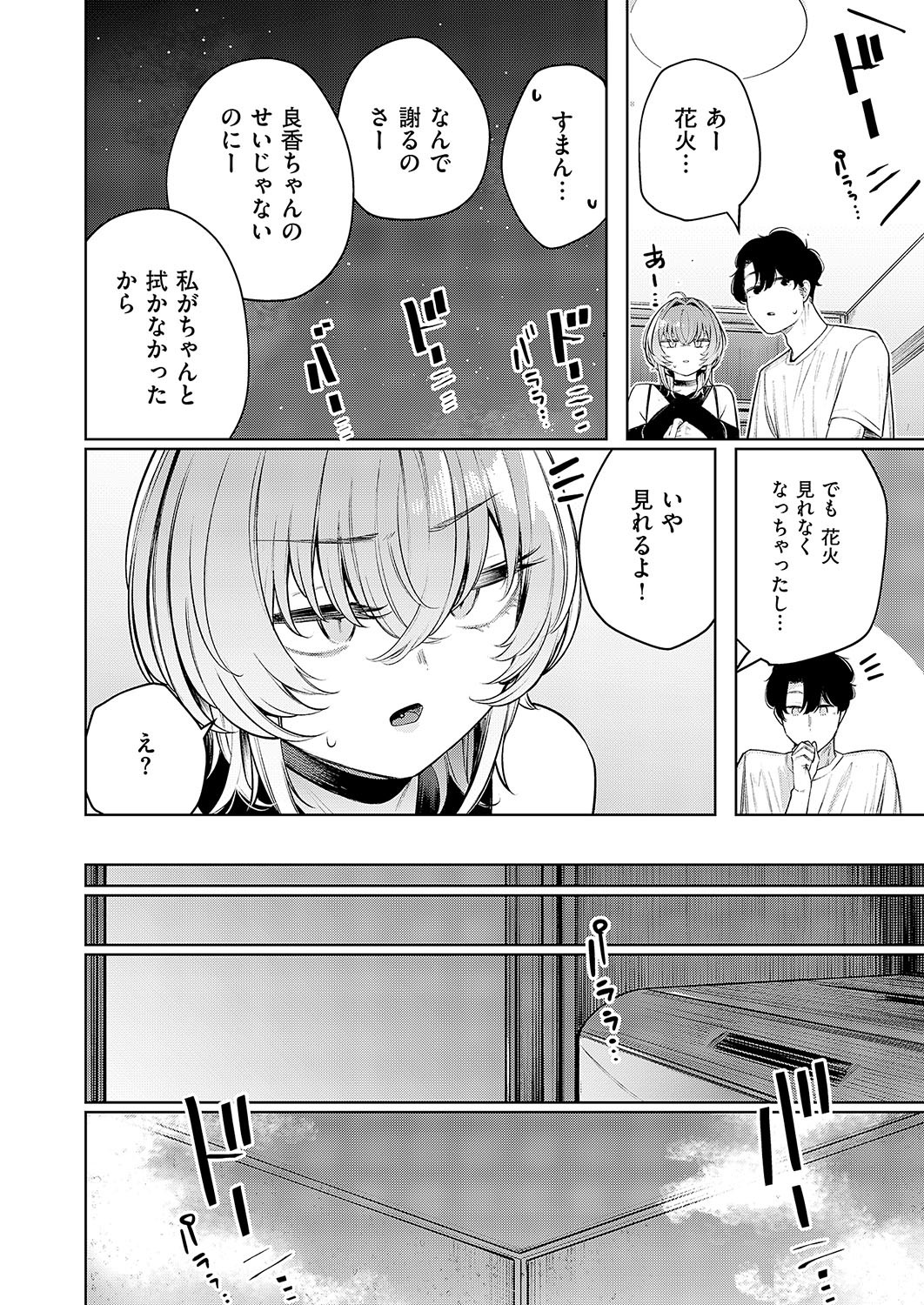 Page 661