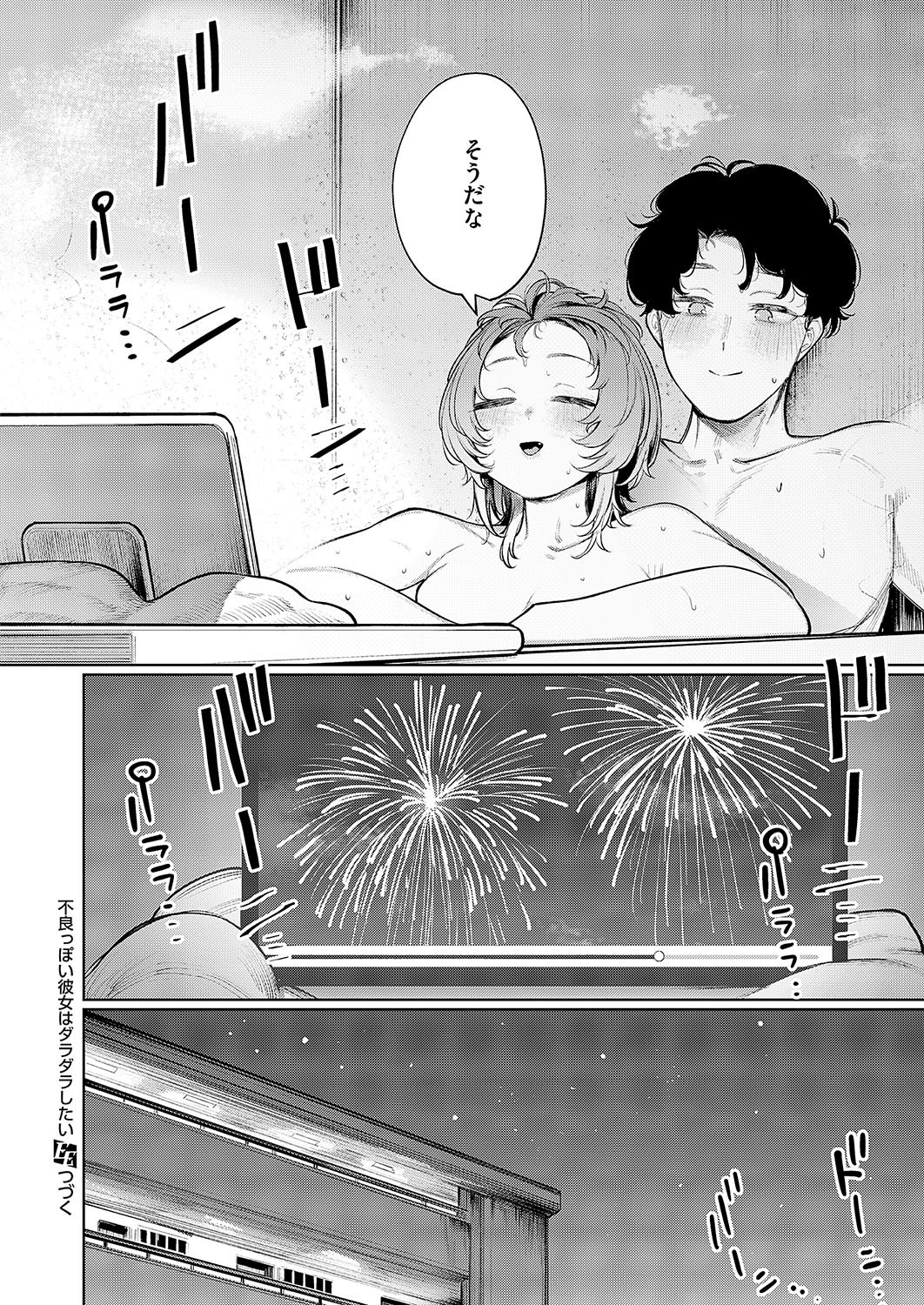 Page 663