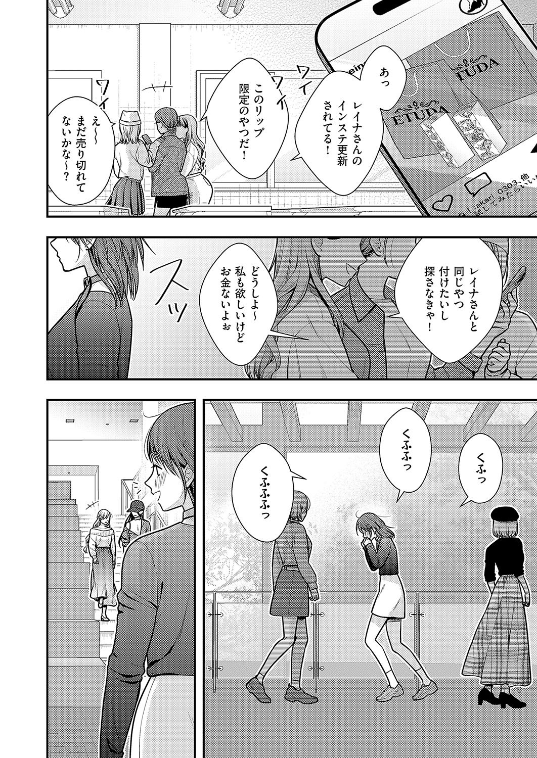 Page 669