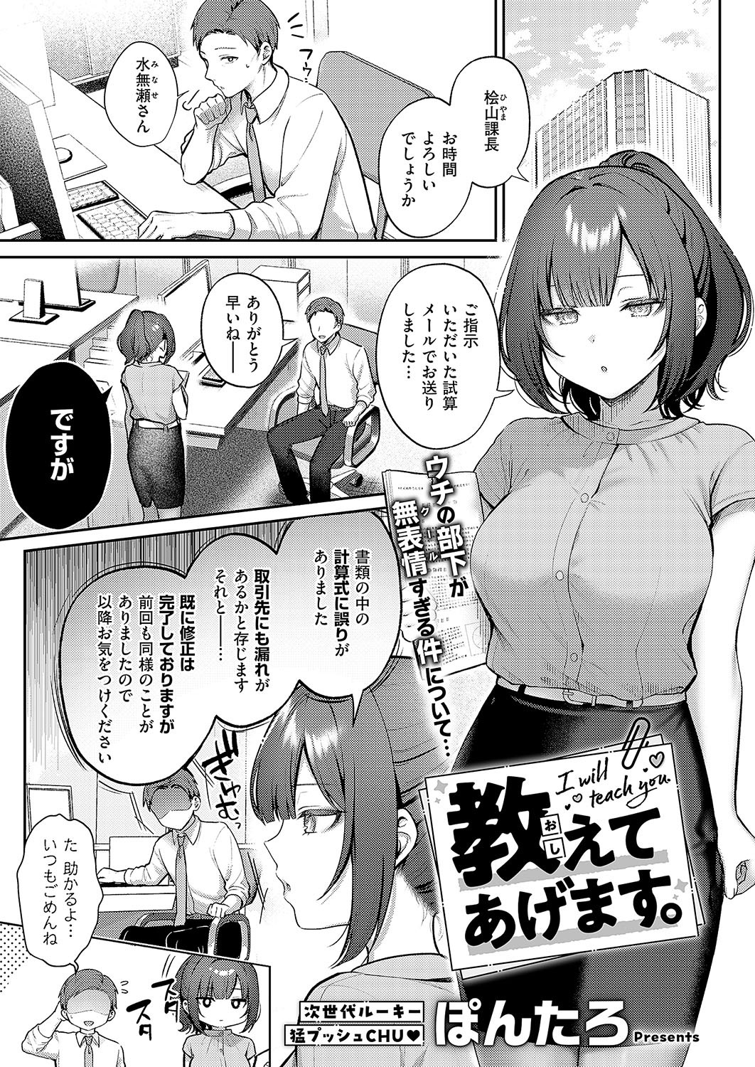 Page 88