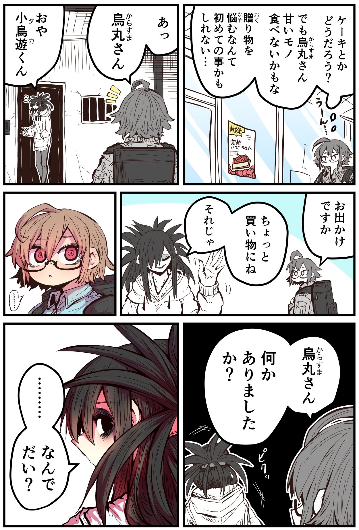 Page 48