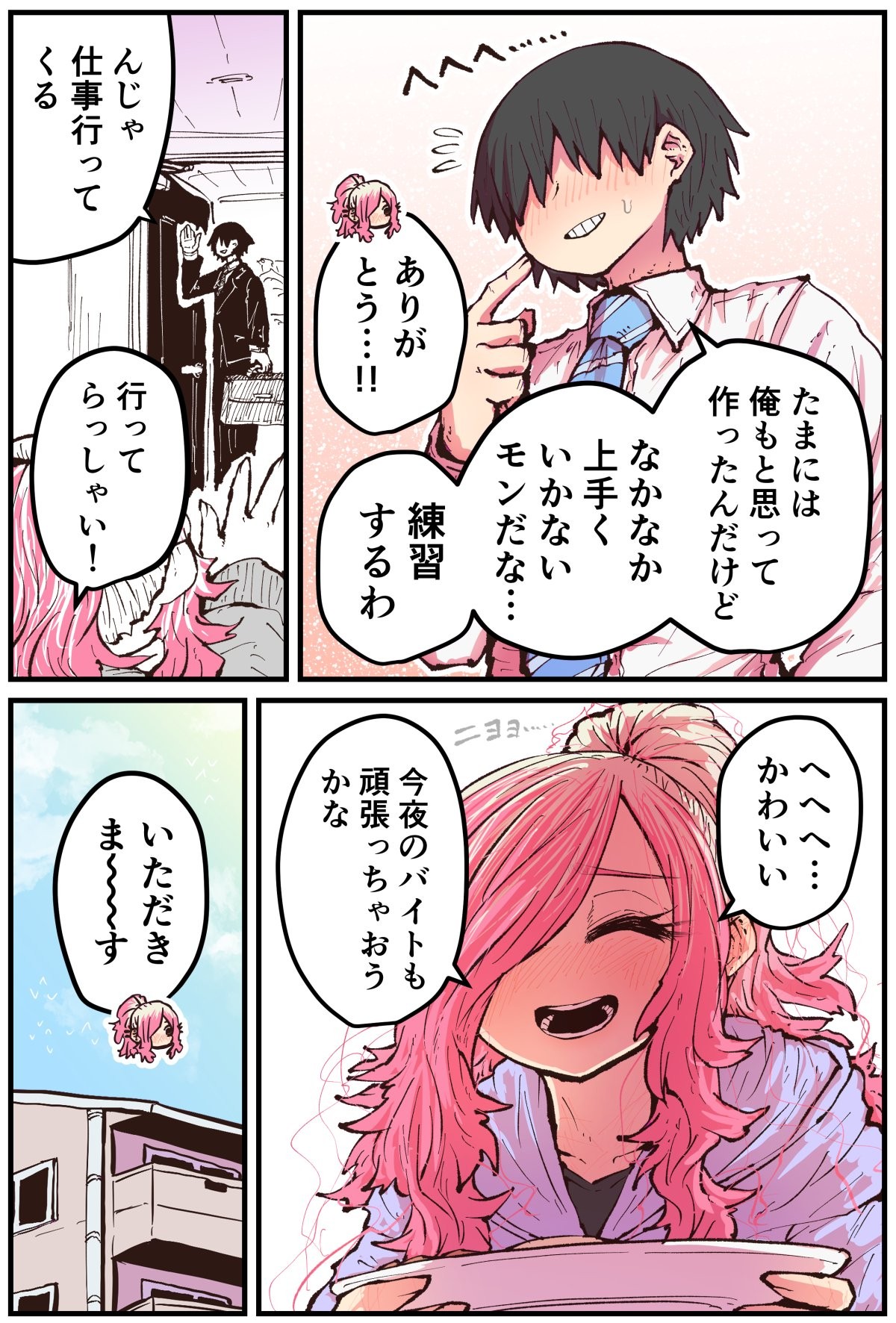 Page 137