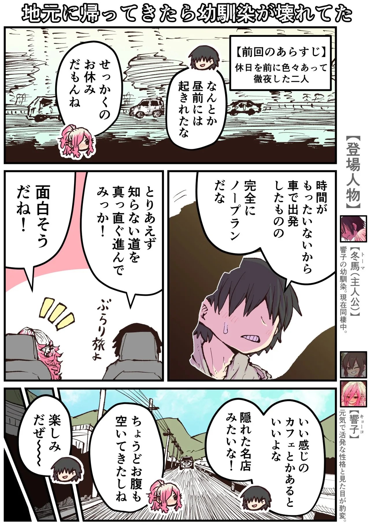 Page 146