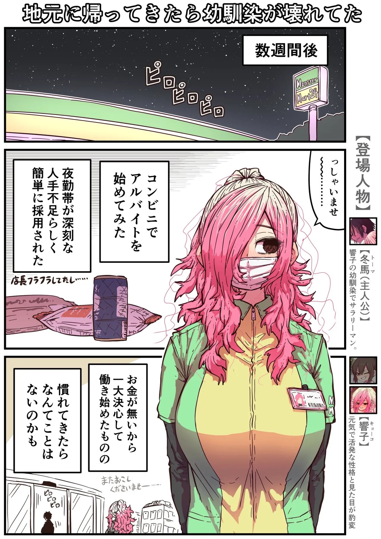 Page 80
