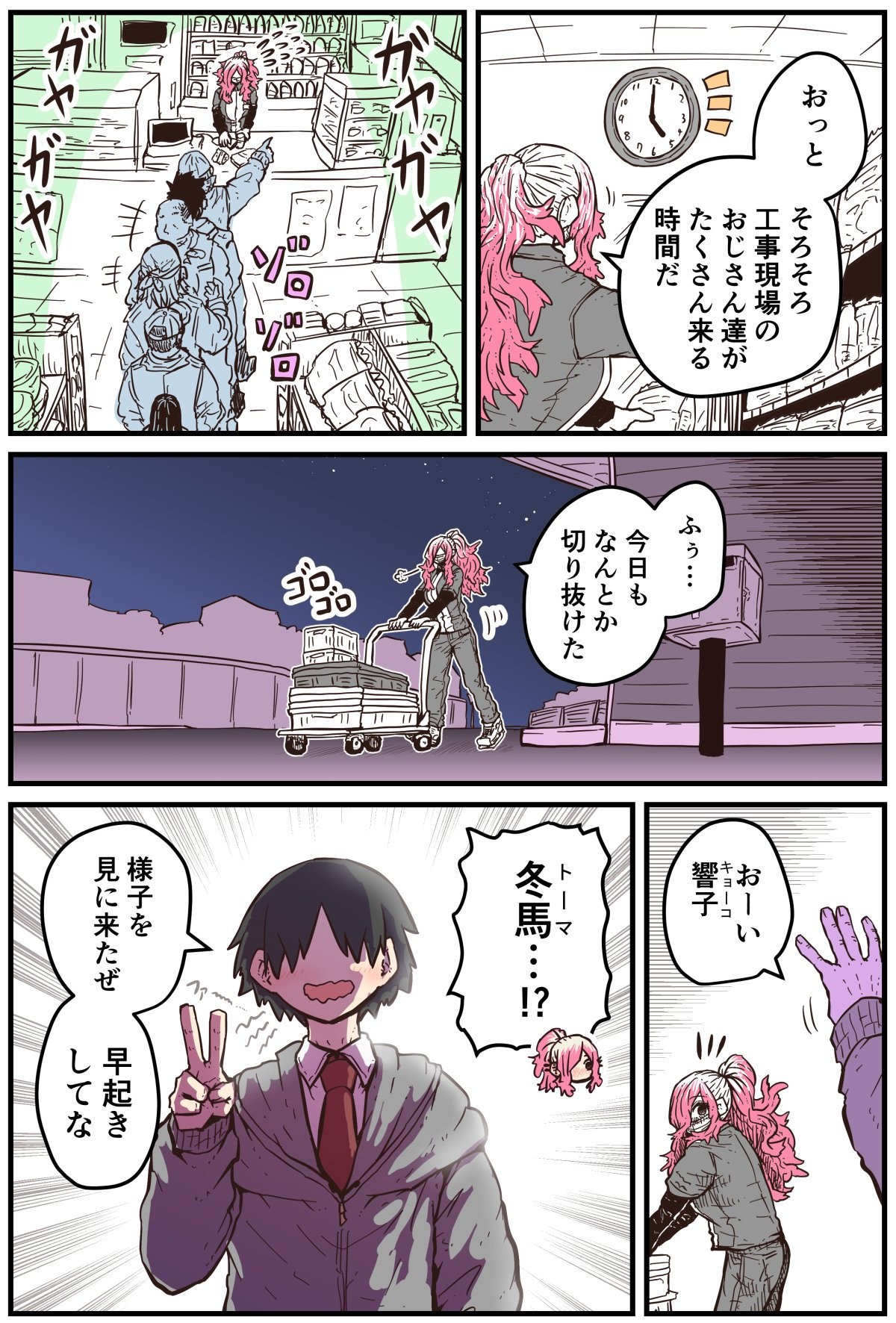 Page 81