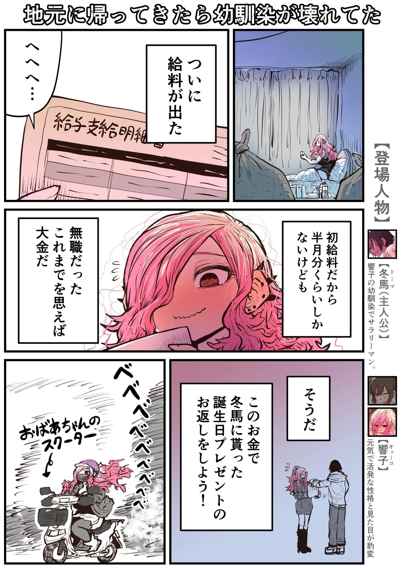 Page 86