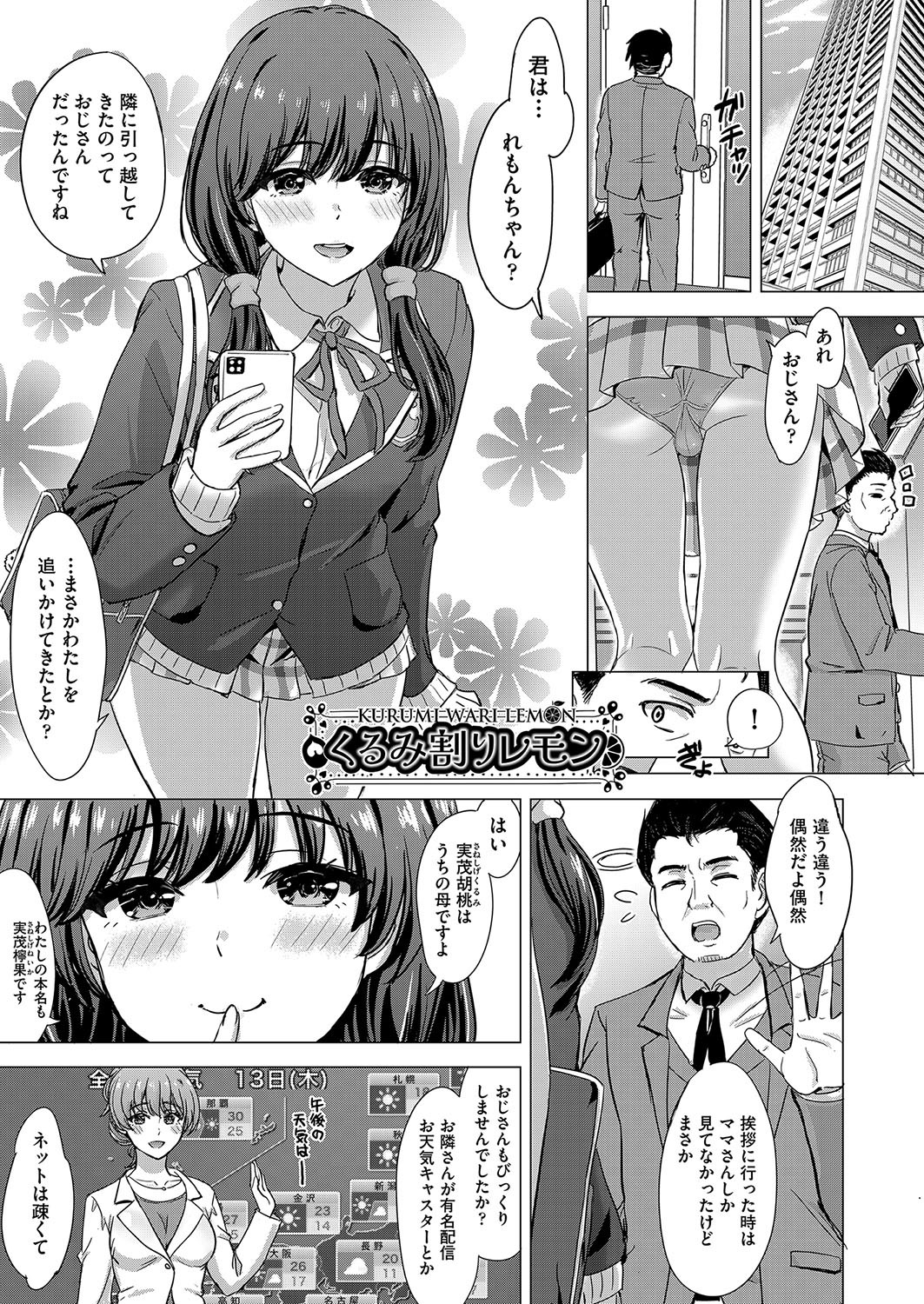Page 142