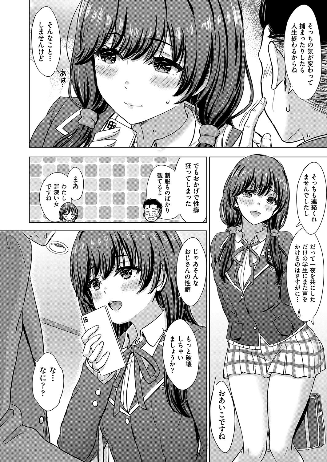 Page 147