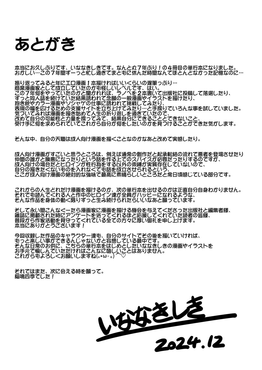 Page 202