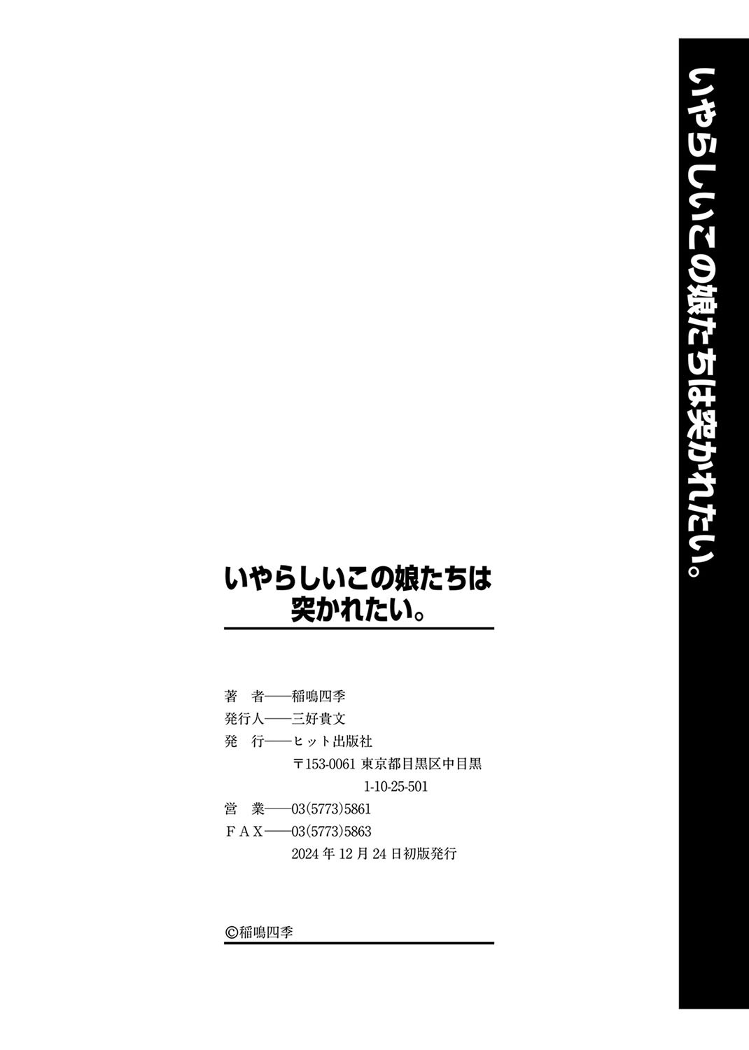 Page 203