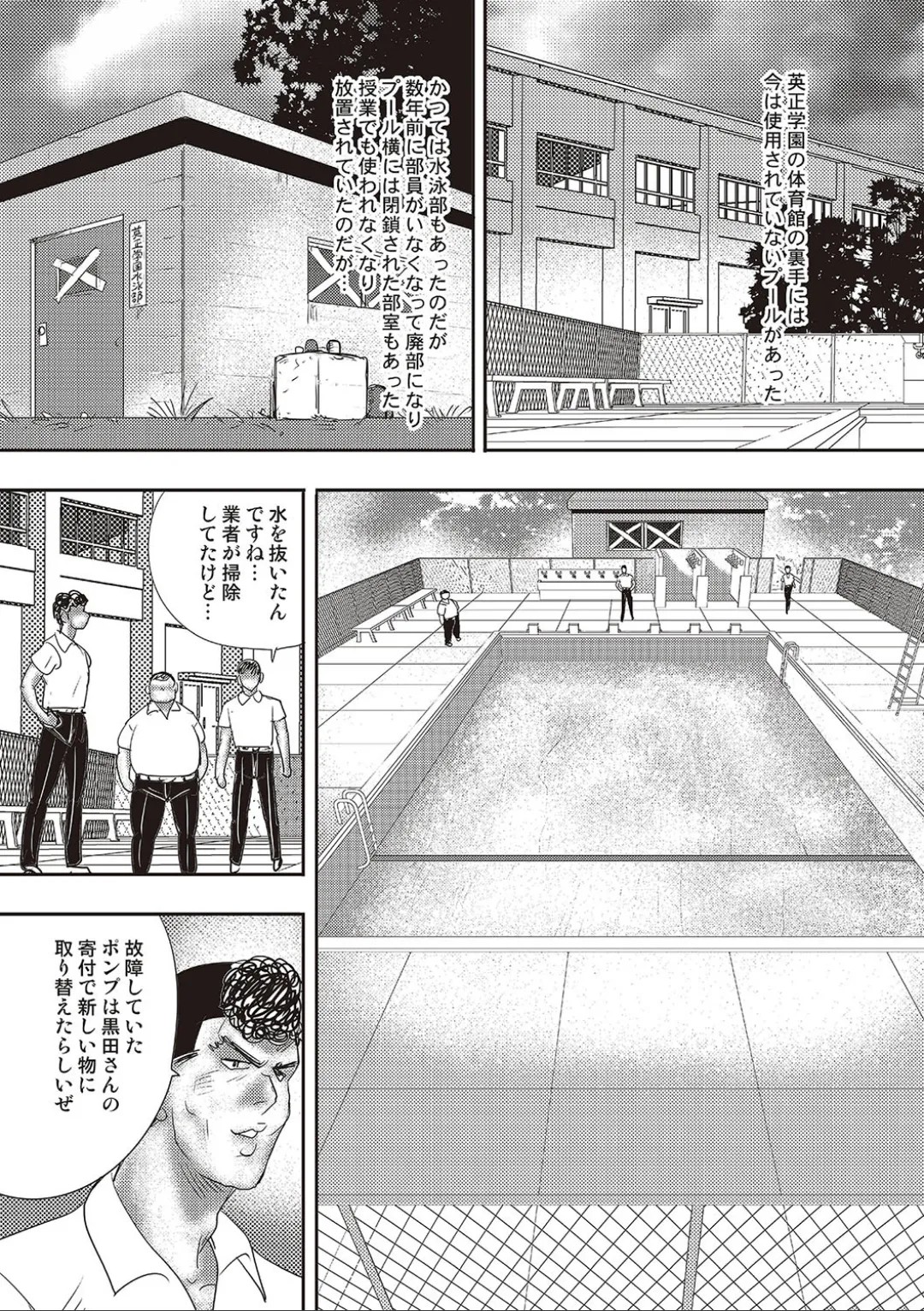 Page 142