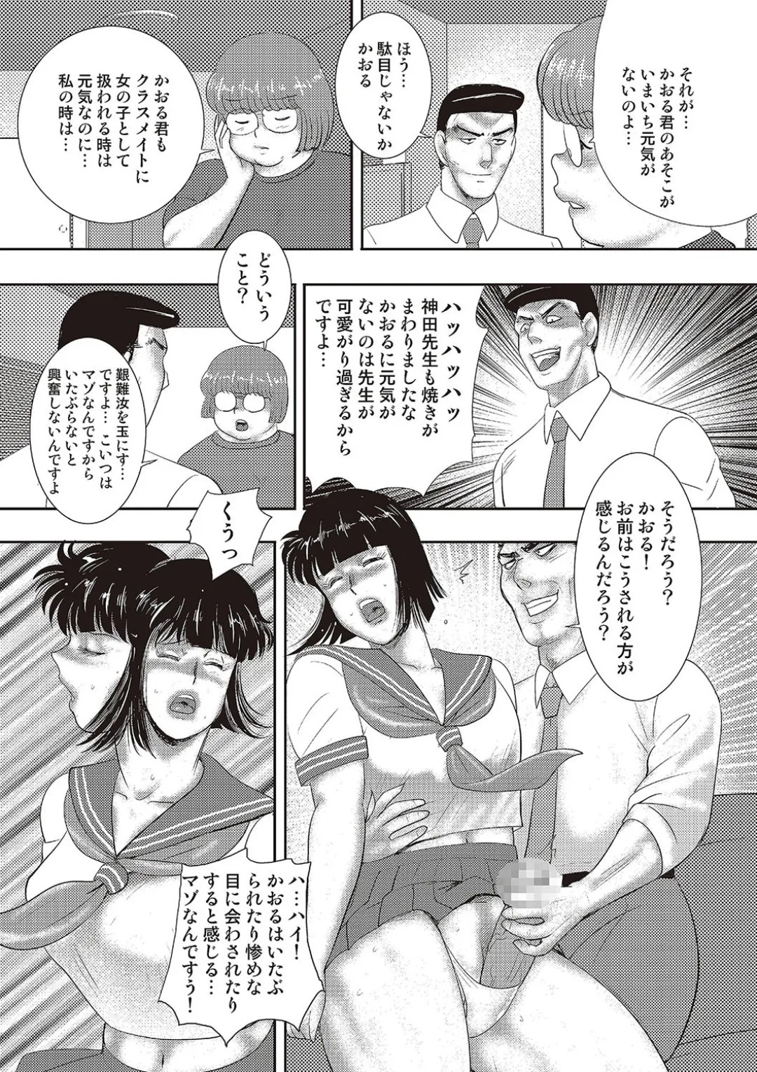 Page 92