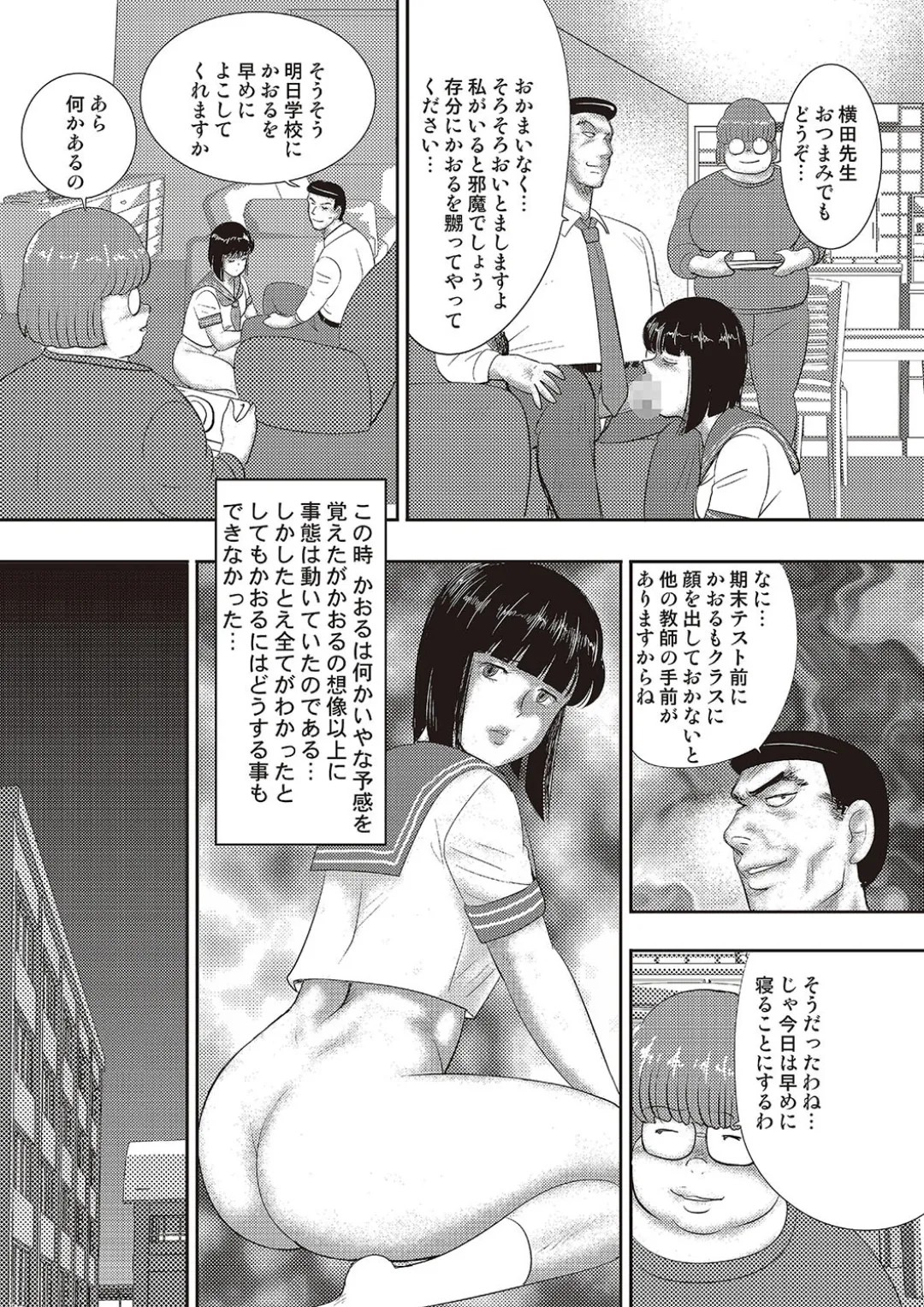 Page 94