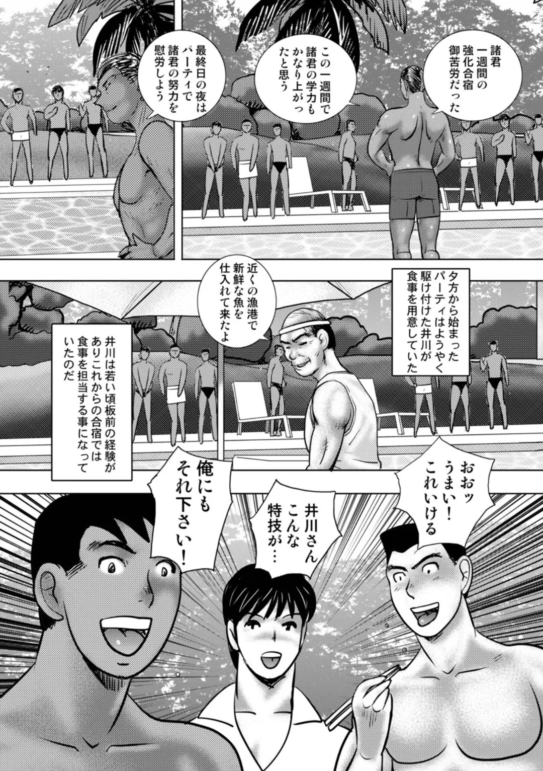 Page 112