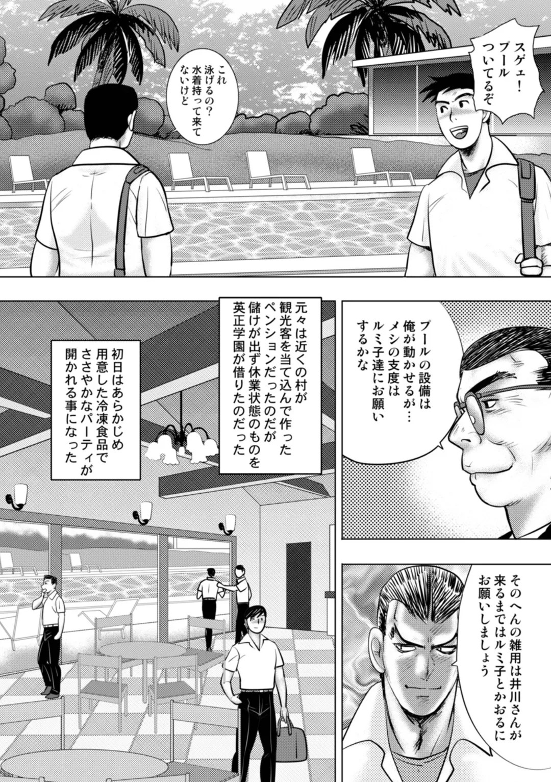 Page 54