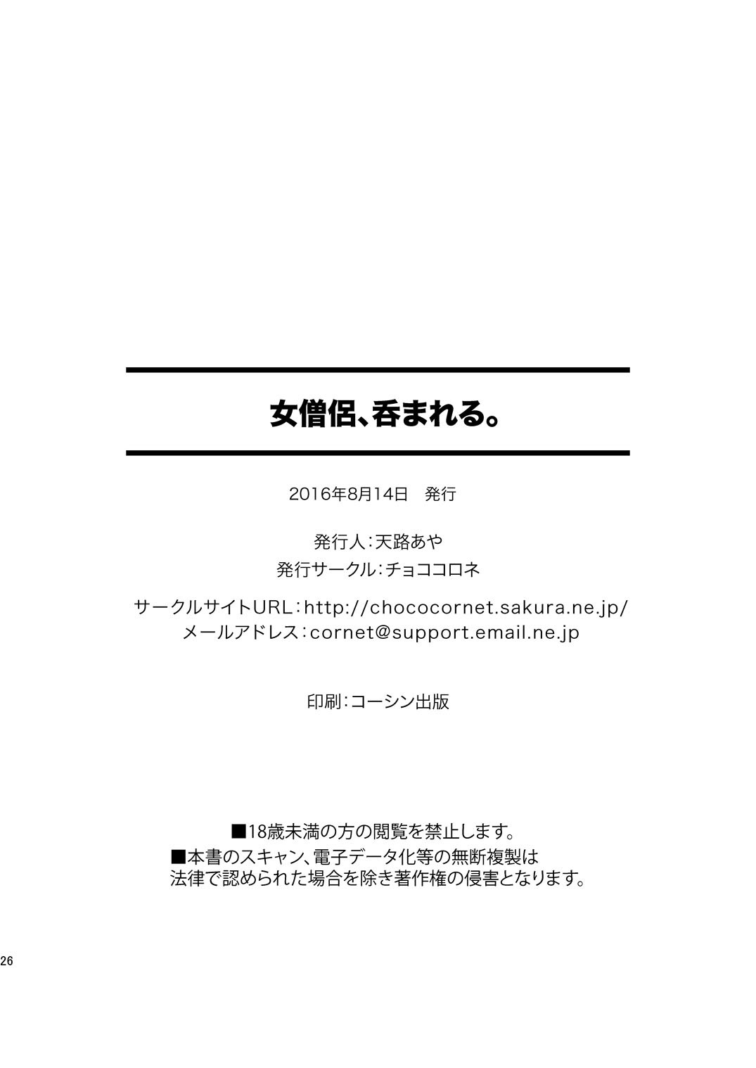 Page 26