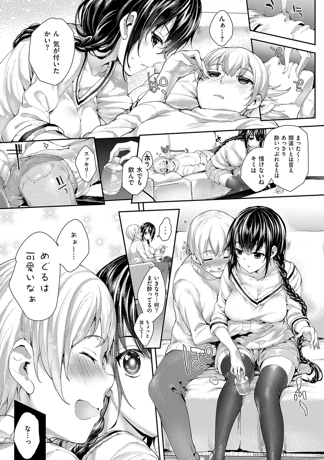 Page 133