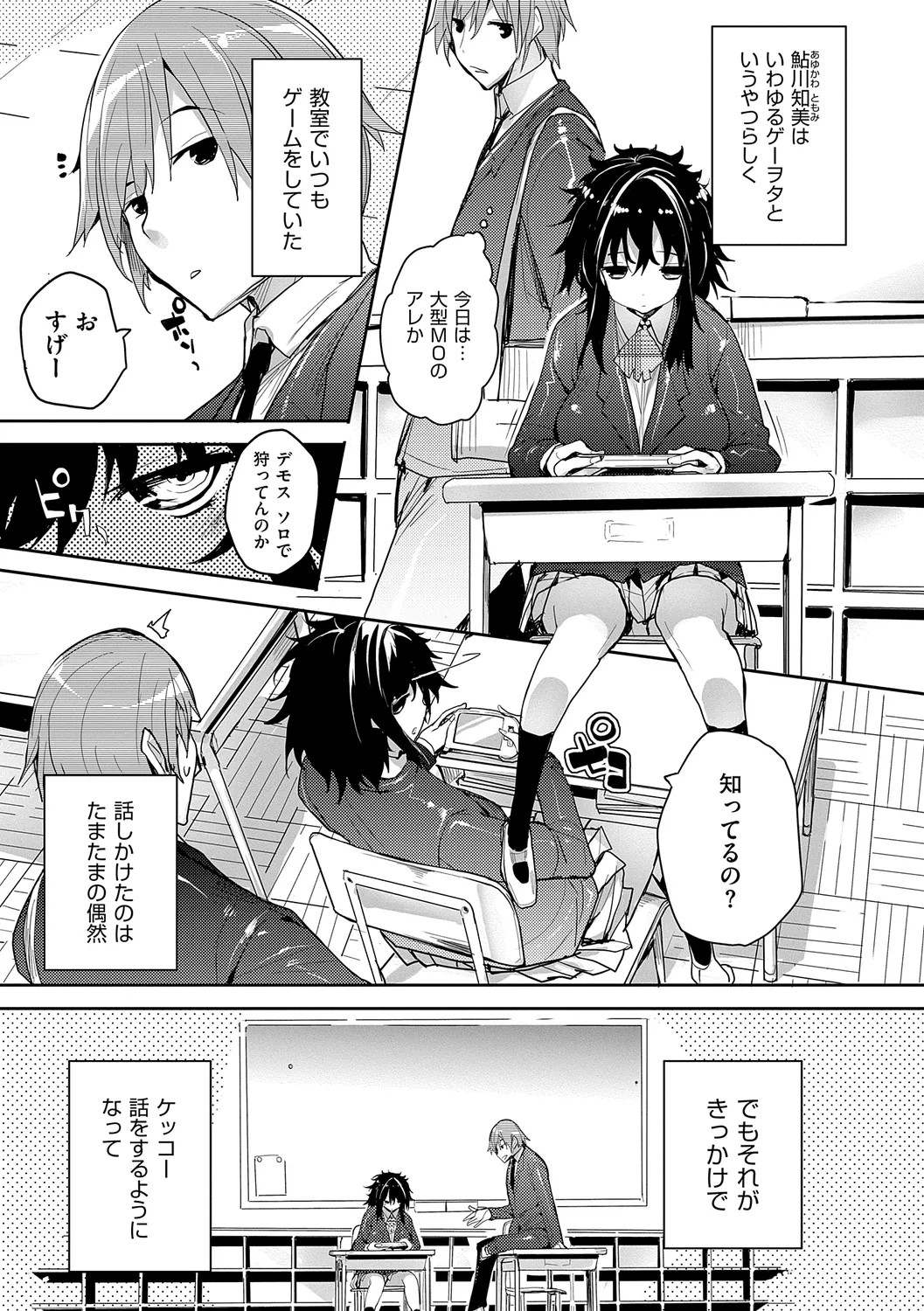 Page 193