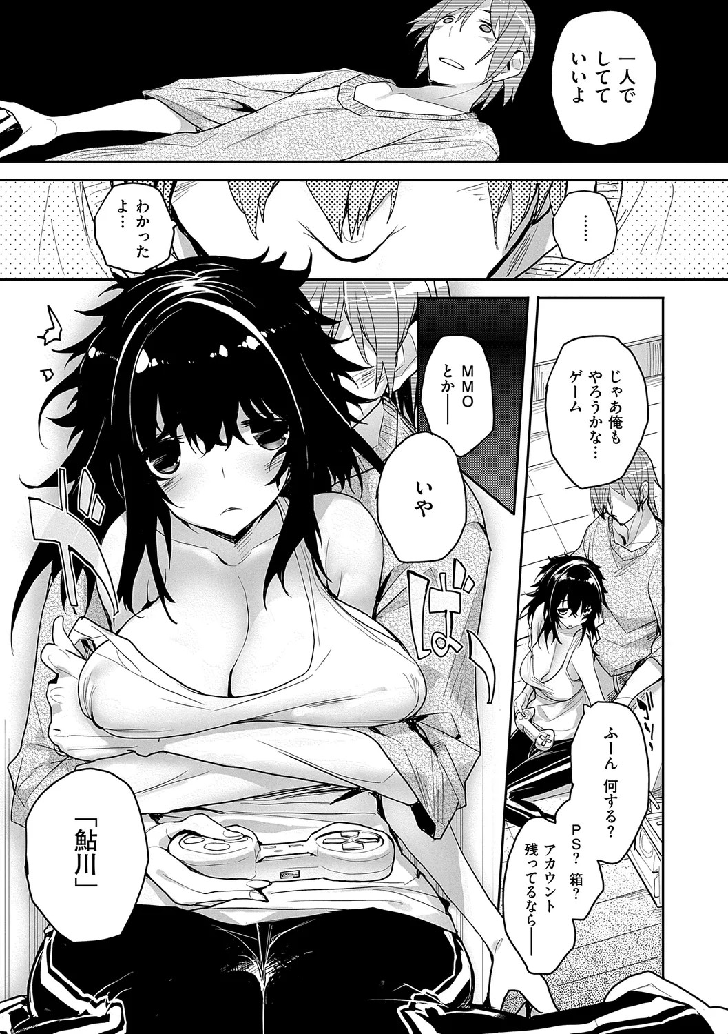 Page 197