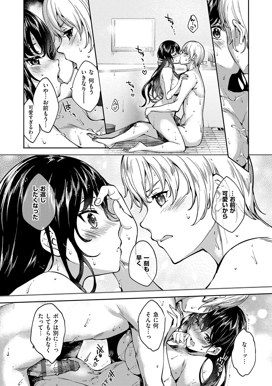 Page 261