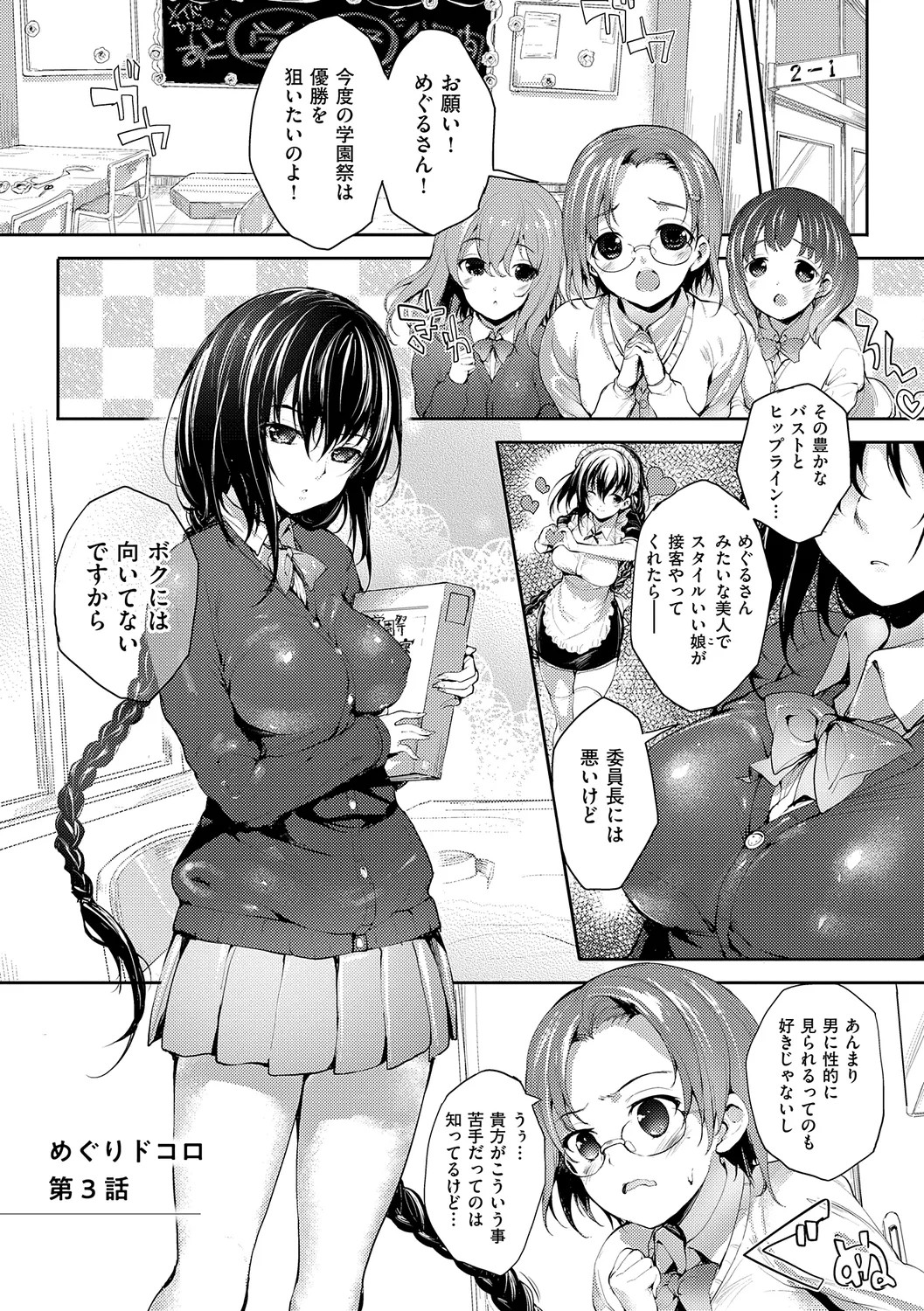 Page 53