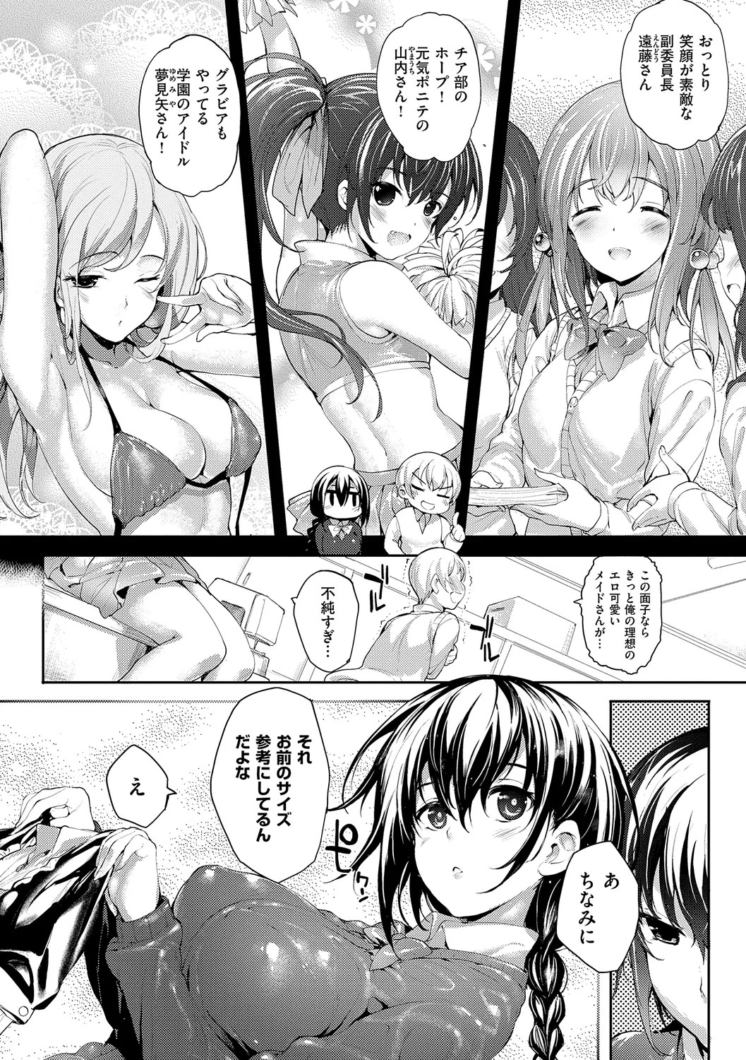 Page 58
