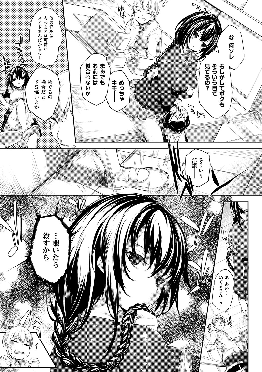 Page 59