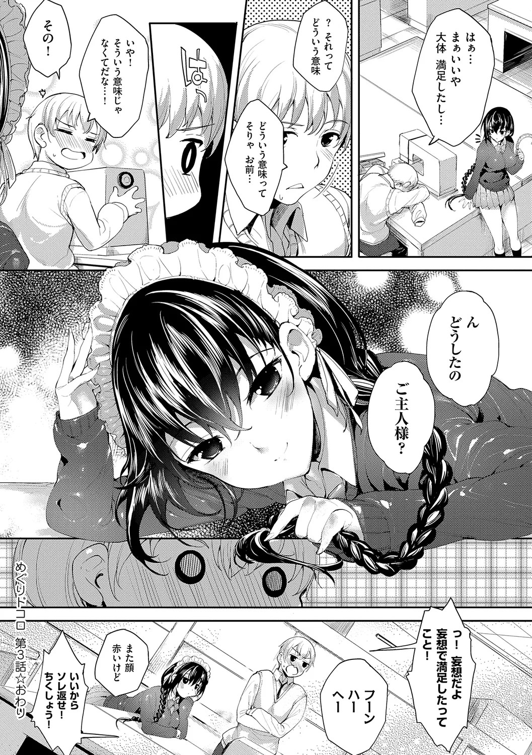 Page 76